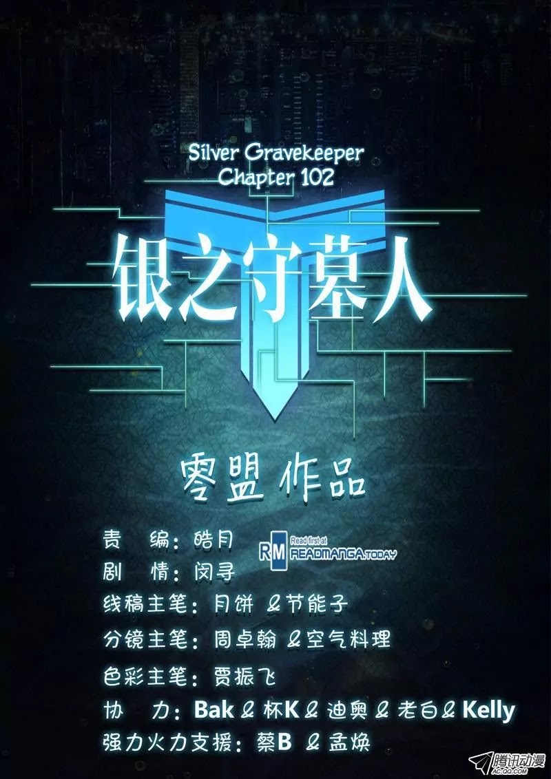 Silver Gravekeeper Chapter 102 page 15 - Chapter 102