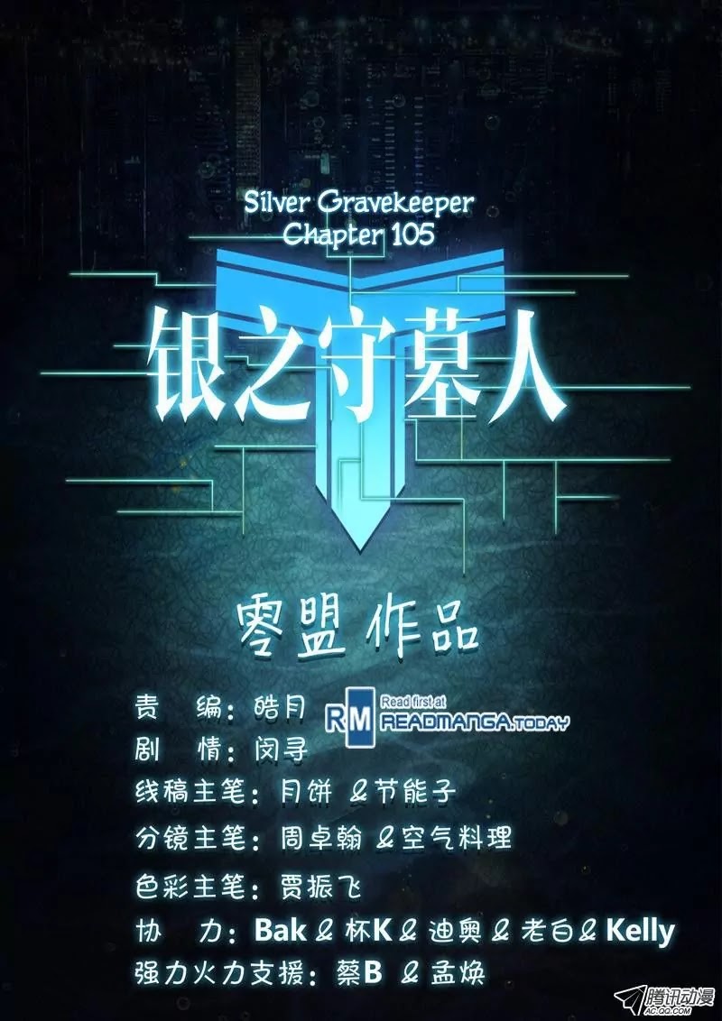 Silver Gravekeeper Chapter 105 page 15 - Chapter 105