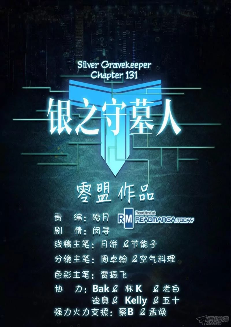 Silver Gravekeeper Chapter 131 page 19 - Chapter 131
