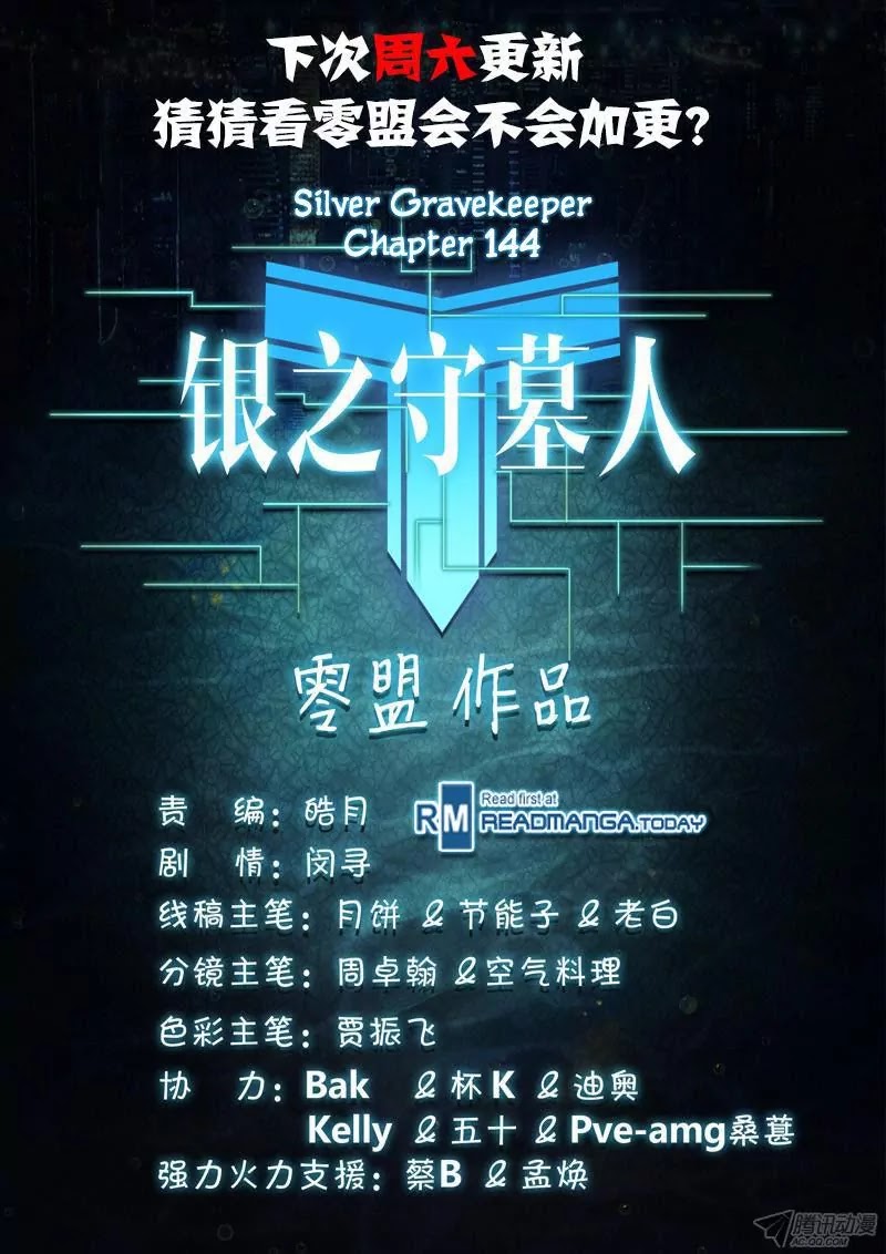 Silver Gravekeeper Chapter 144 page 10 - Chapter 144