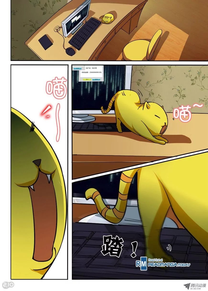 Silver Gravekeeper Chapter 22 page 4 - Chapter 22