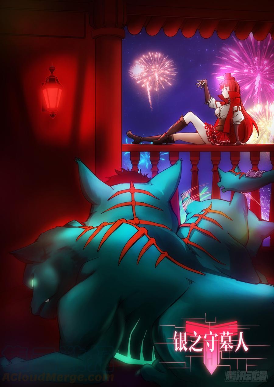 Silver Gravekeeper Chapter 324 page 2 - Chapter 324: Zi Qian’s Intermission (Part 1)