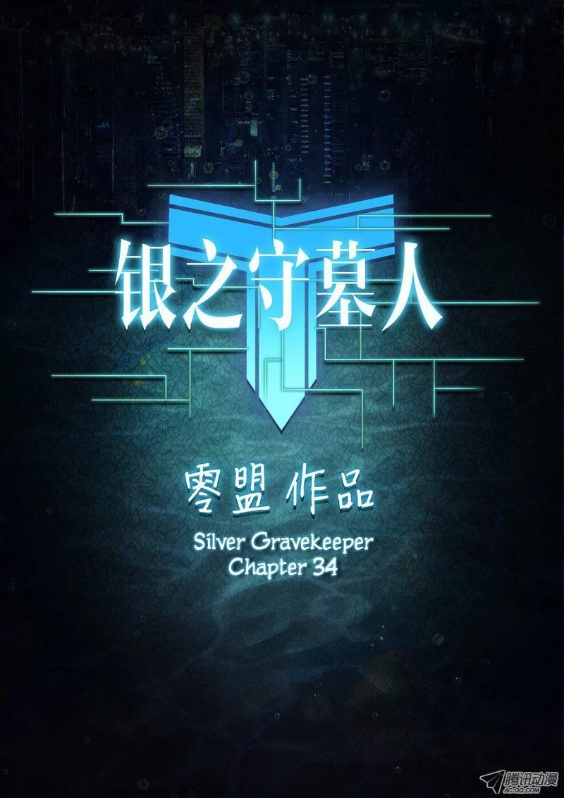 Silver Gravekeeper Chapter 34 page 7 - Chapter 34