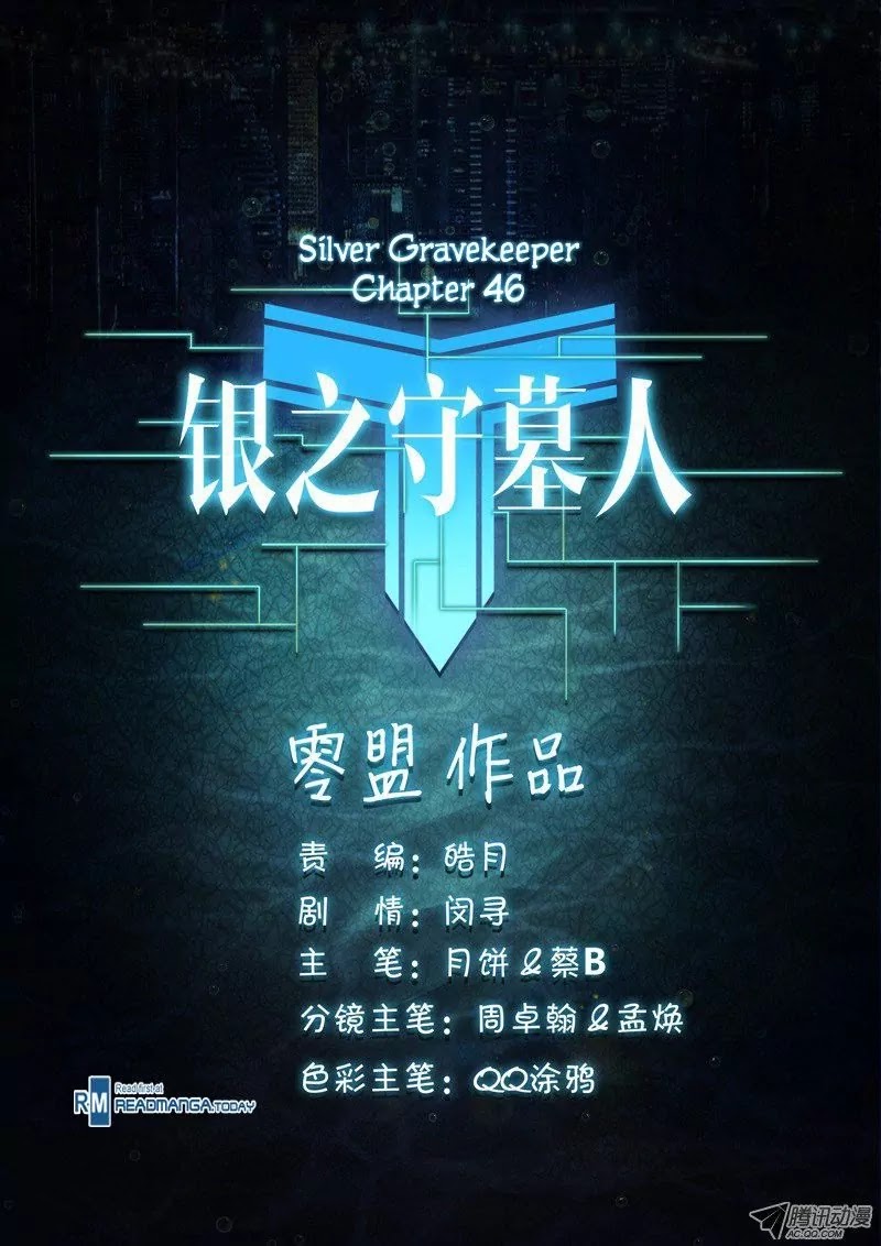 Silver Gravekeeper Chapter 46 page 12 - Chapter 46