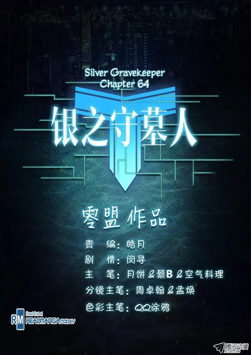 Silver Gravekeeper Chapter 64 page 14 - Chapter 64