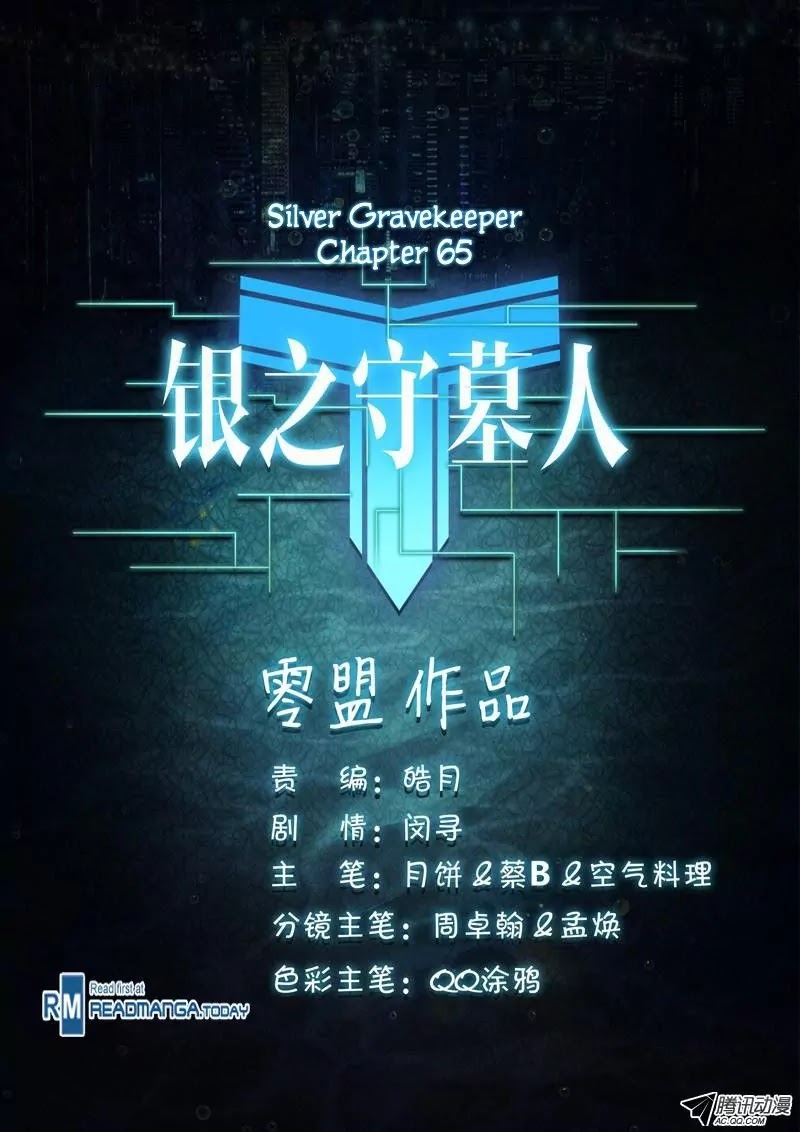 Silver Gravekeeper Chapter 65 page 14 - Chapter 65