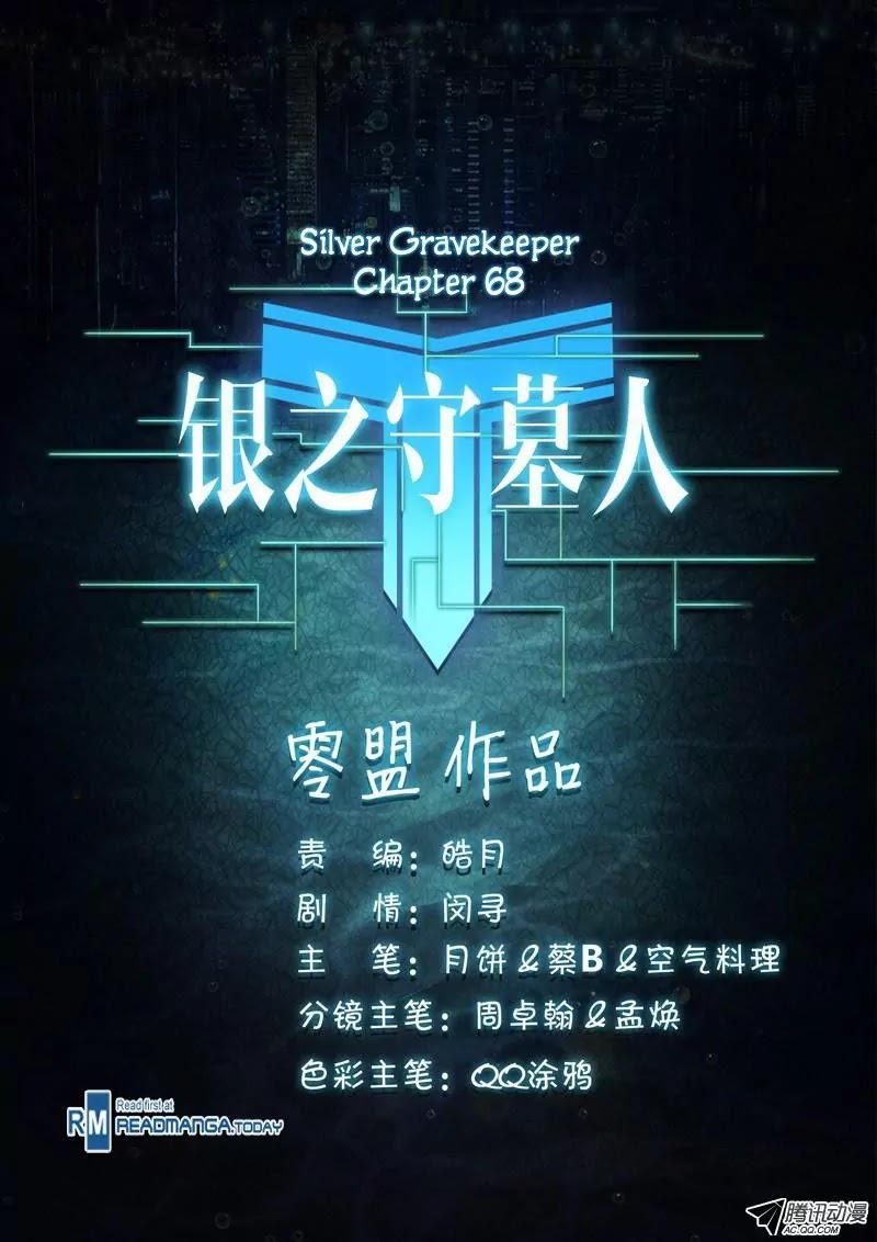 Silver Gravekeeper Chapter 68 page 2 - Chapter 68
