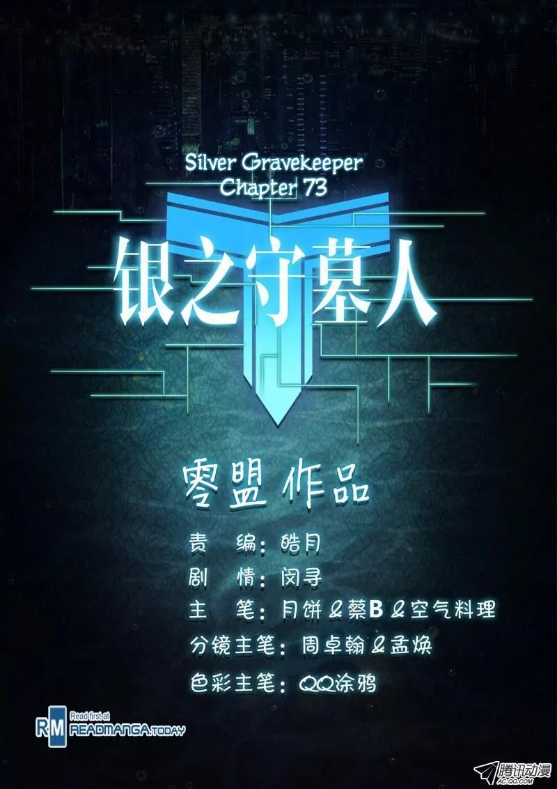 Silver Gravekeeper Chapter 73 page 13 - Chapter 73