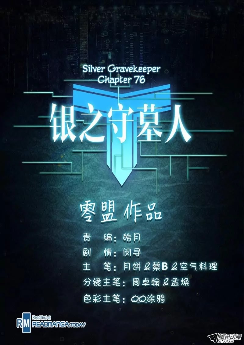 Silver Gravekeeper Chapter 76 page 11 - Chapter 76