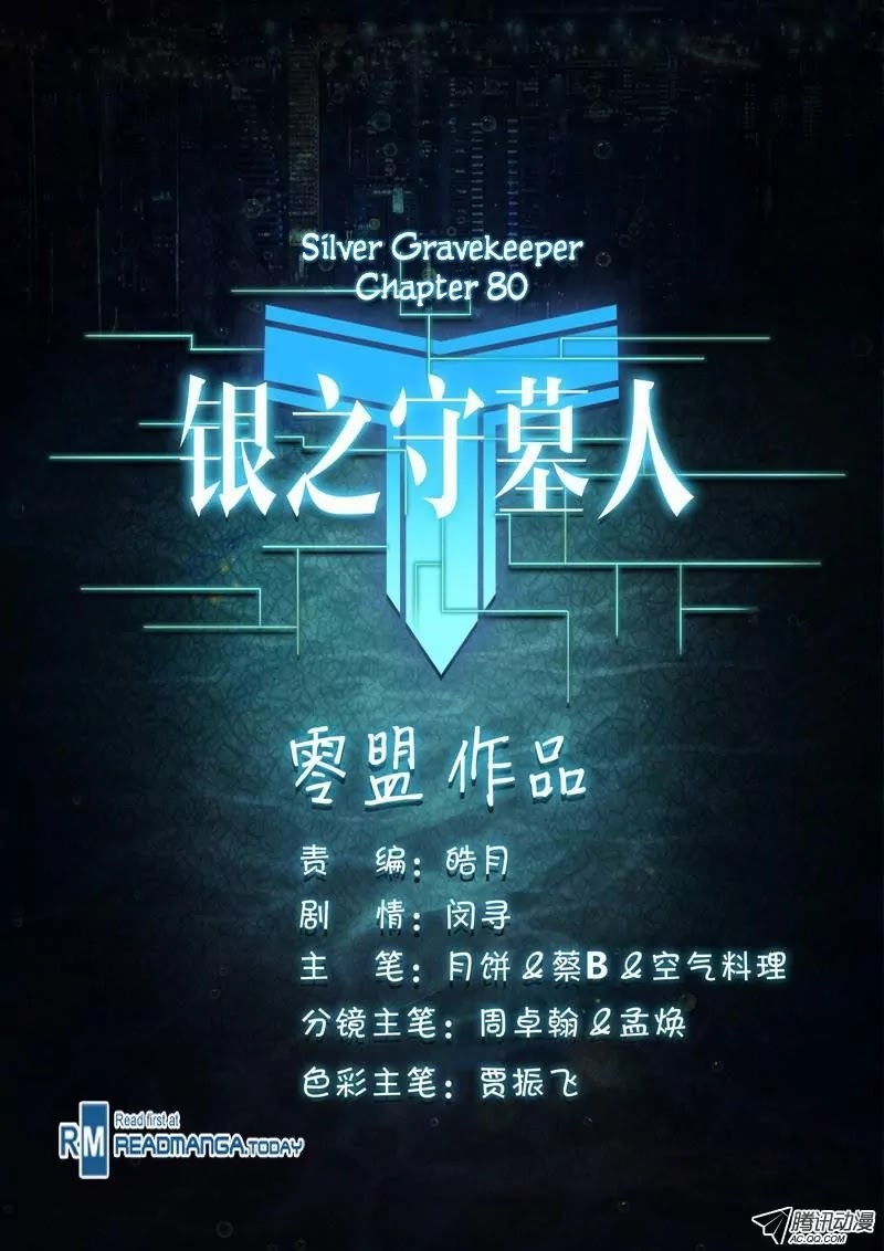 Silver Gravekeeper Chapter 80 page 2 - Chapter 80