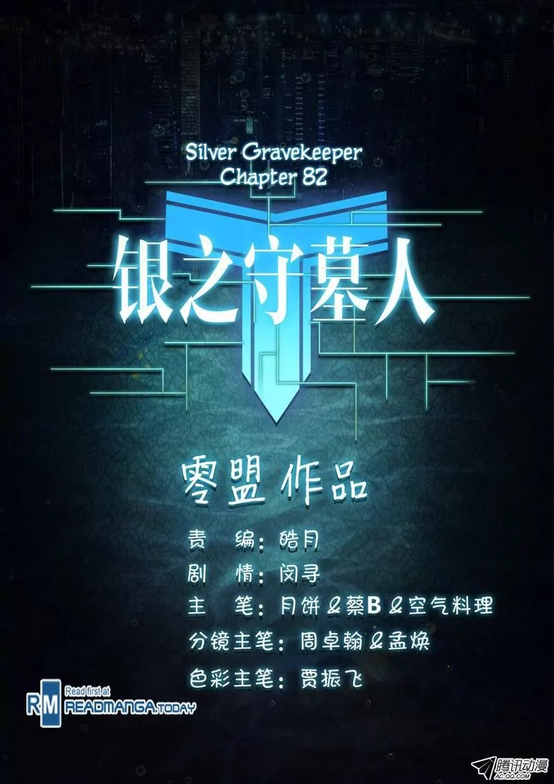 Silver Gravekeeper Chapter 82 page 15 - Chapter 82