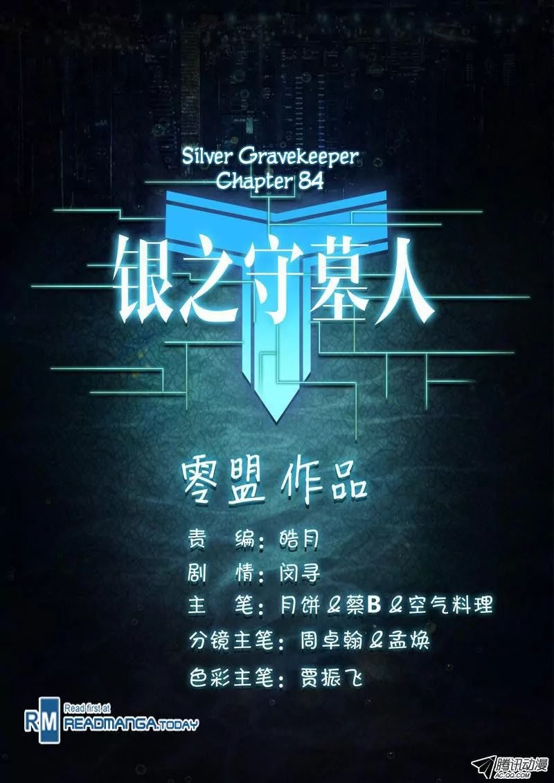Silver Gravekeeper Chapter 84 page 11 - Chapter 84