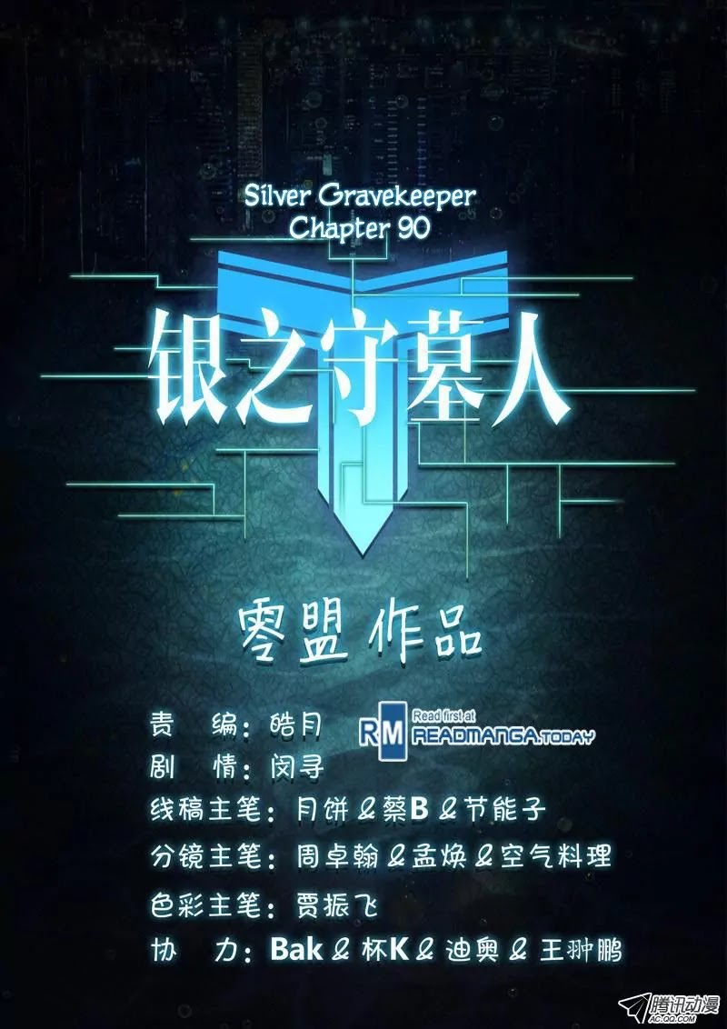 Silver Gravekeeper Chapter 90 page 14 - Chapter 90