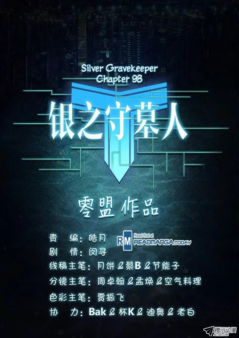 Silver Gravekeeper Chapter 98 page 16 - Chapter 98