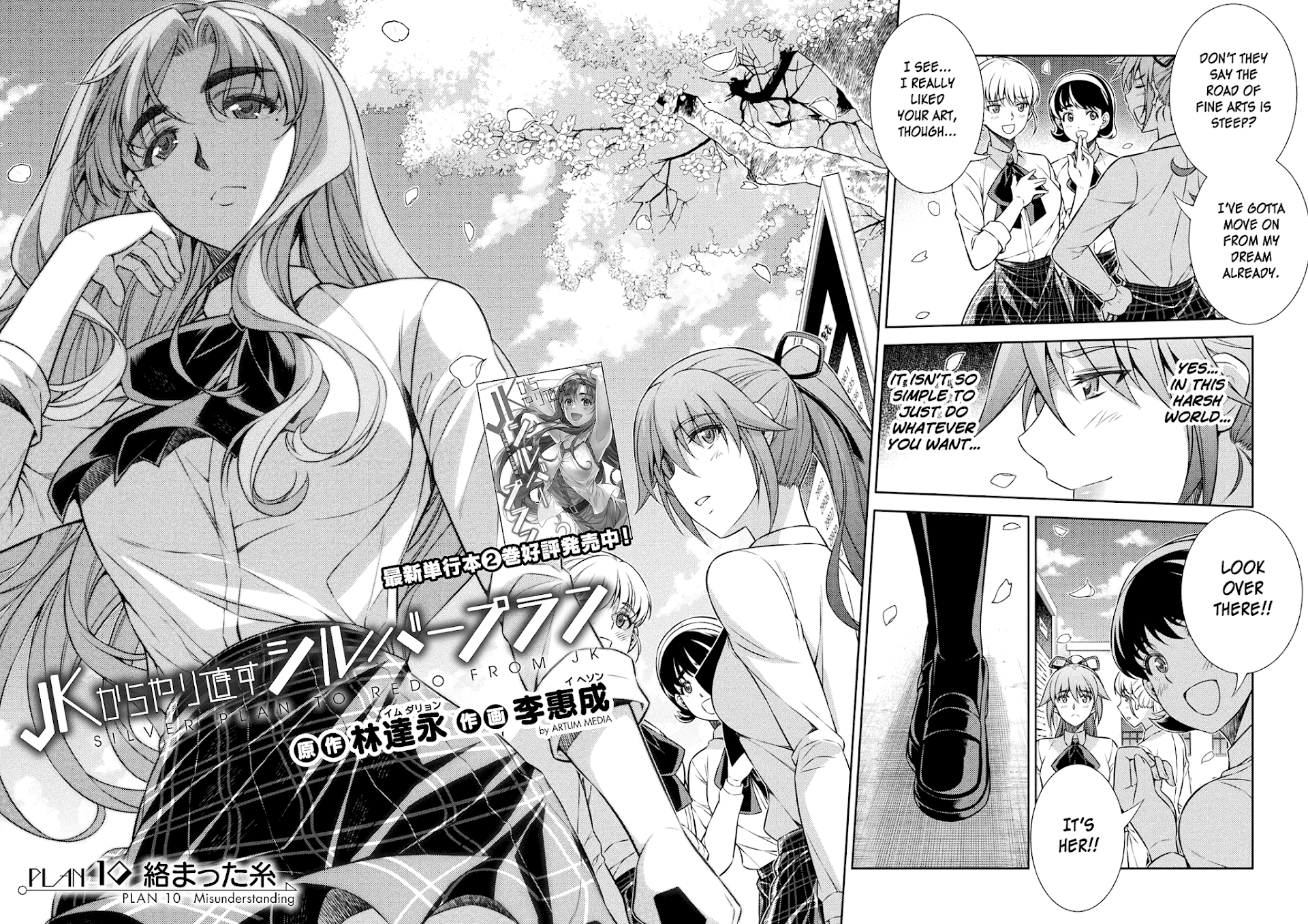 Silver Plan to Redo From JK Chapter 10 page 2 - Chapter 10: Misunderstanding