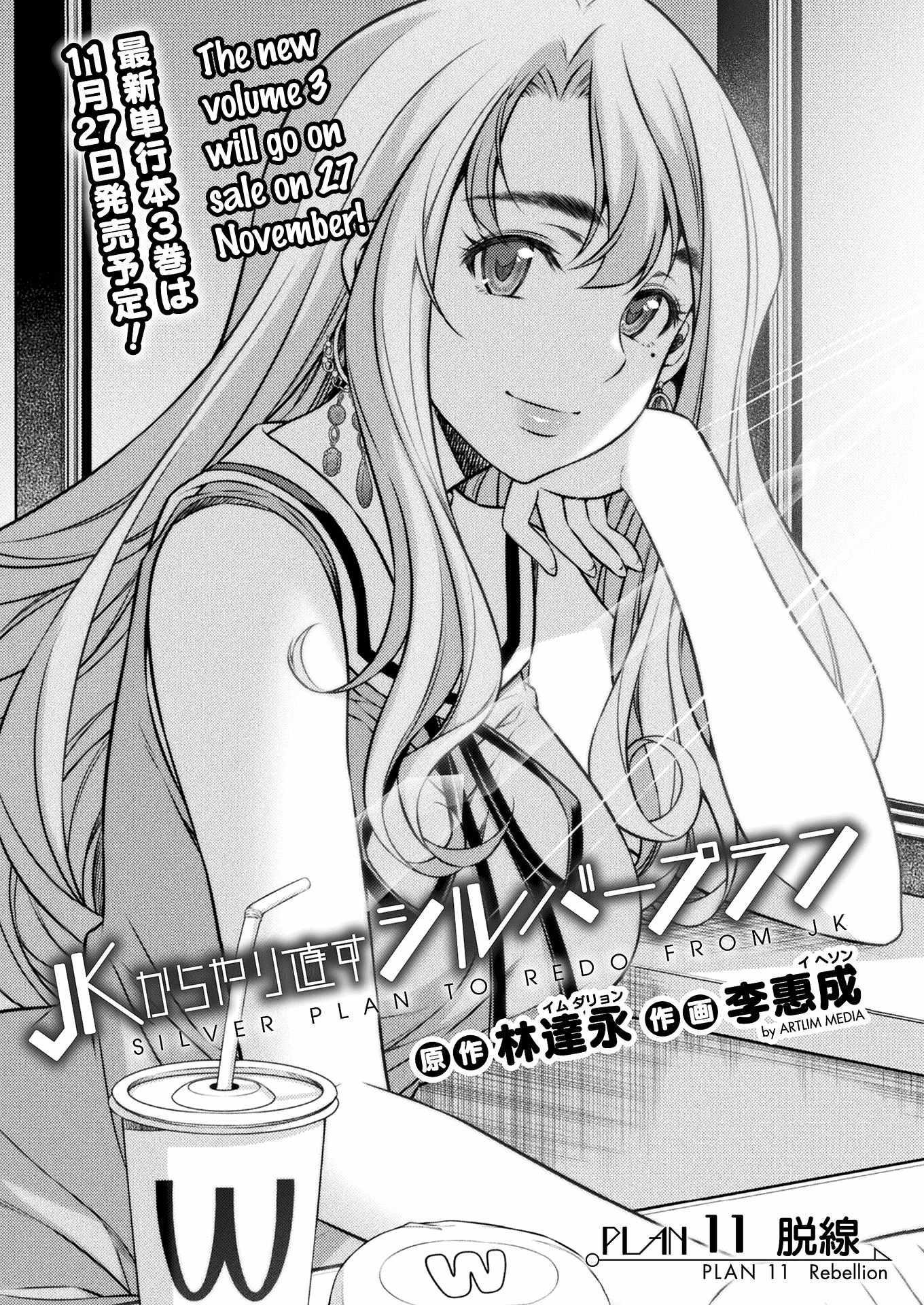 Silver Plan to Redo From JK Chapter 11 page 1 - Chapter 11: Rebellion