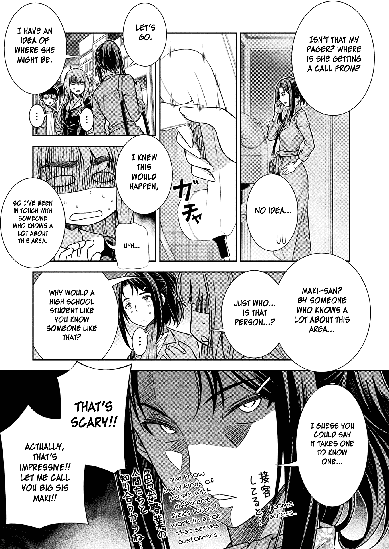 Silver Plan to Redo From JK Chapter 12 page 12 - Chapter 12: From Now On Many Times...!