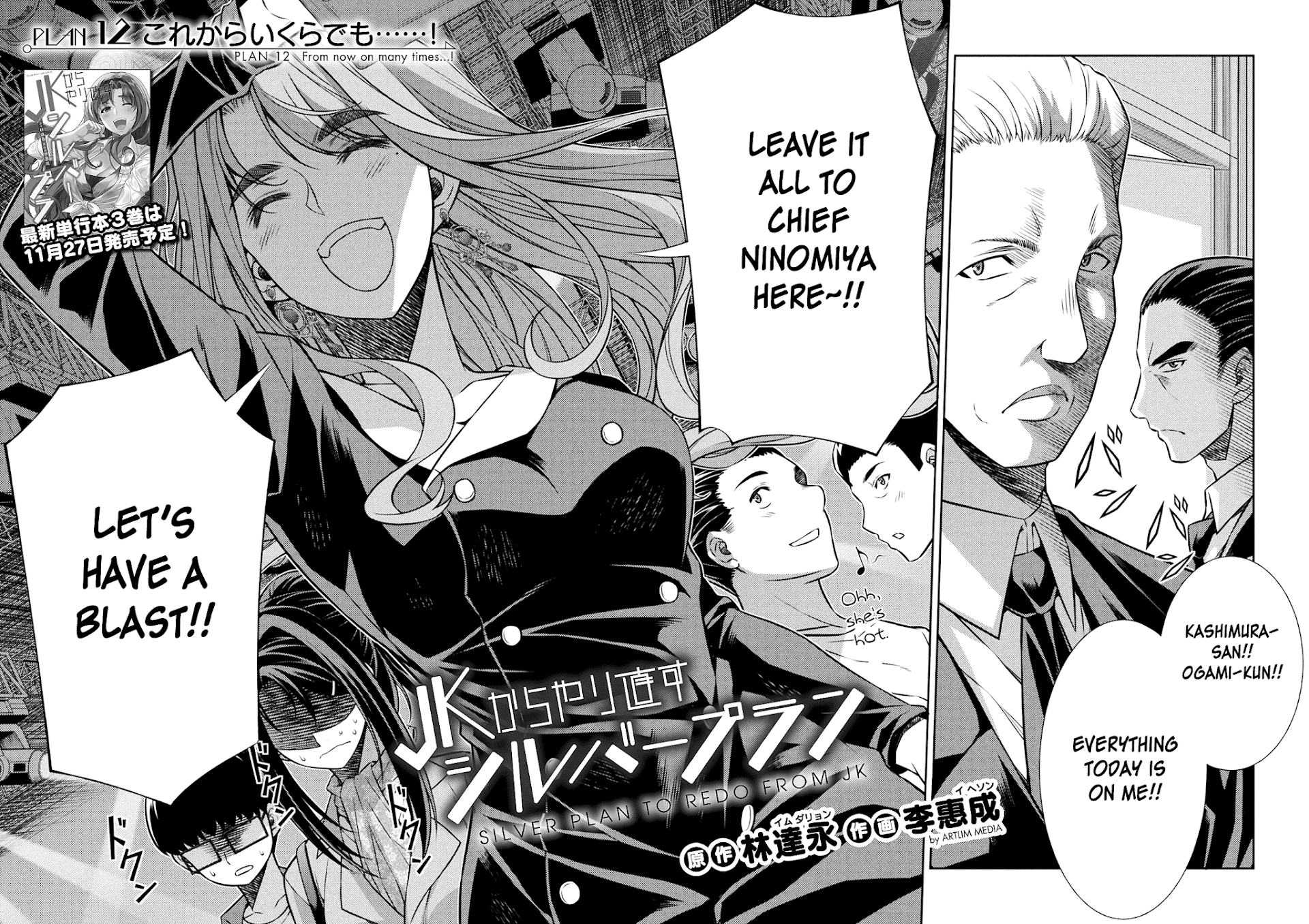Silver Plan to Redo From JK Chapter 12 page 2 - Chapter 12: From Now On Many Times...!