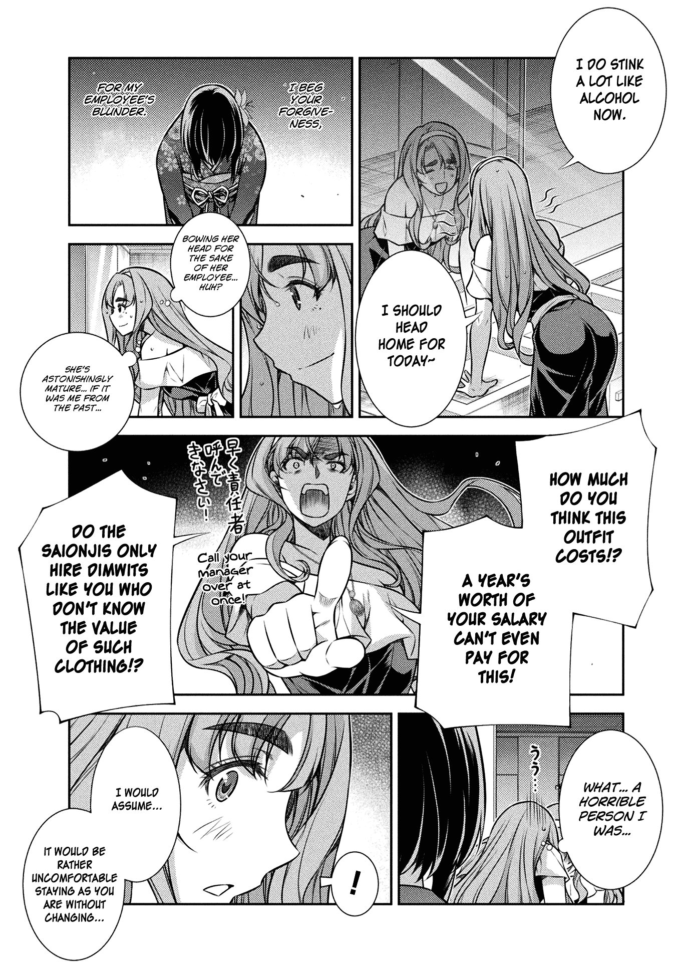 Silver Plan to Redo From JK Chapter 14 page 2 - Chapter 14: Light and Darkness (Part 2)