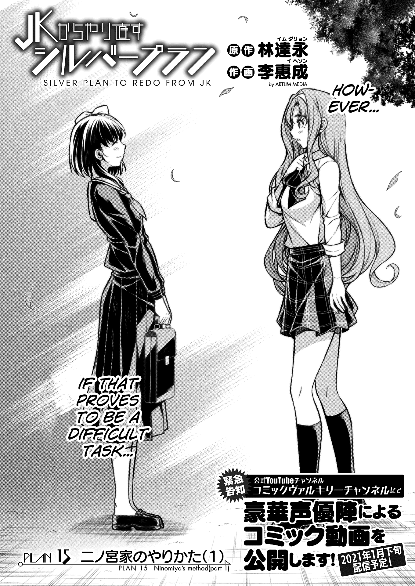 Silver Plan to Redo From JK Chapter 15 page 3 - Chapter 15: Ninomiya's Method (Part 1)