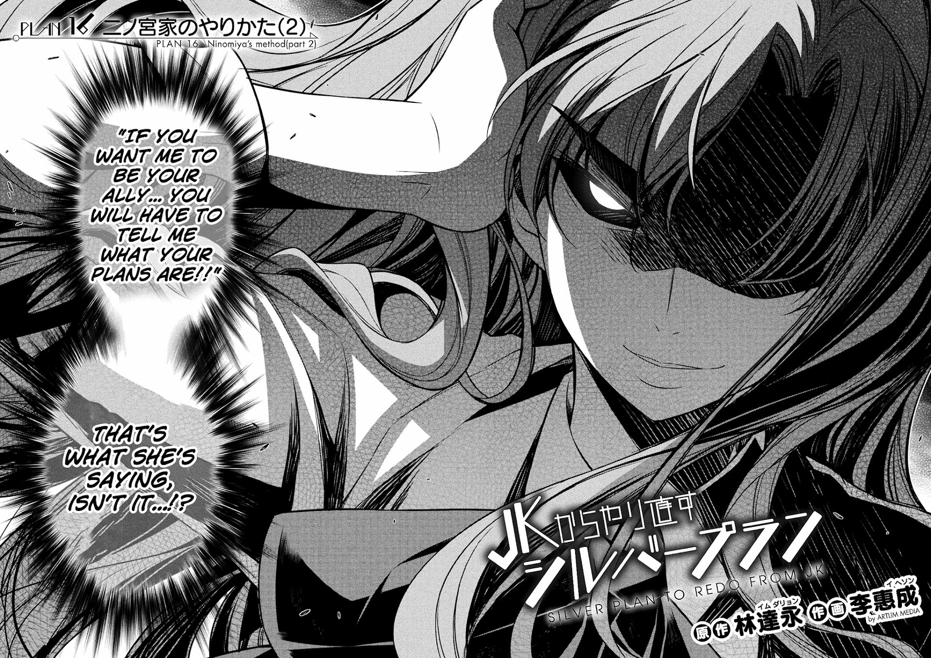 Silver Plan to Redo From JK Chapter 16 page 2 - Chapter 16: Ninomiya's Method (Part 2)