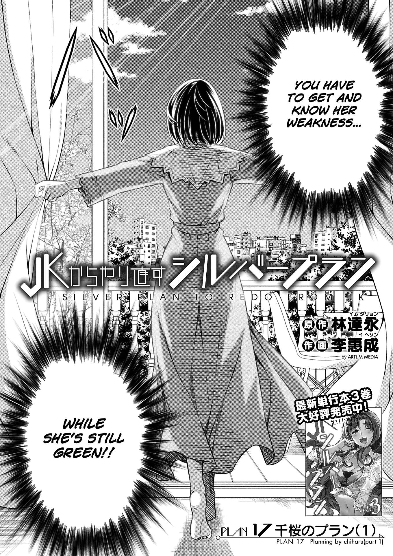 Silver Plan to Redo From JK Chapter 17 page 2 - Chapter 17: Planning by Chiharu (Part 1)