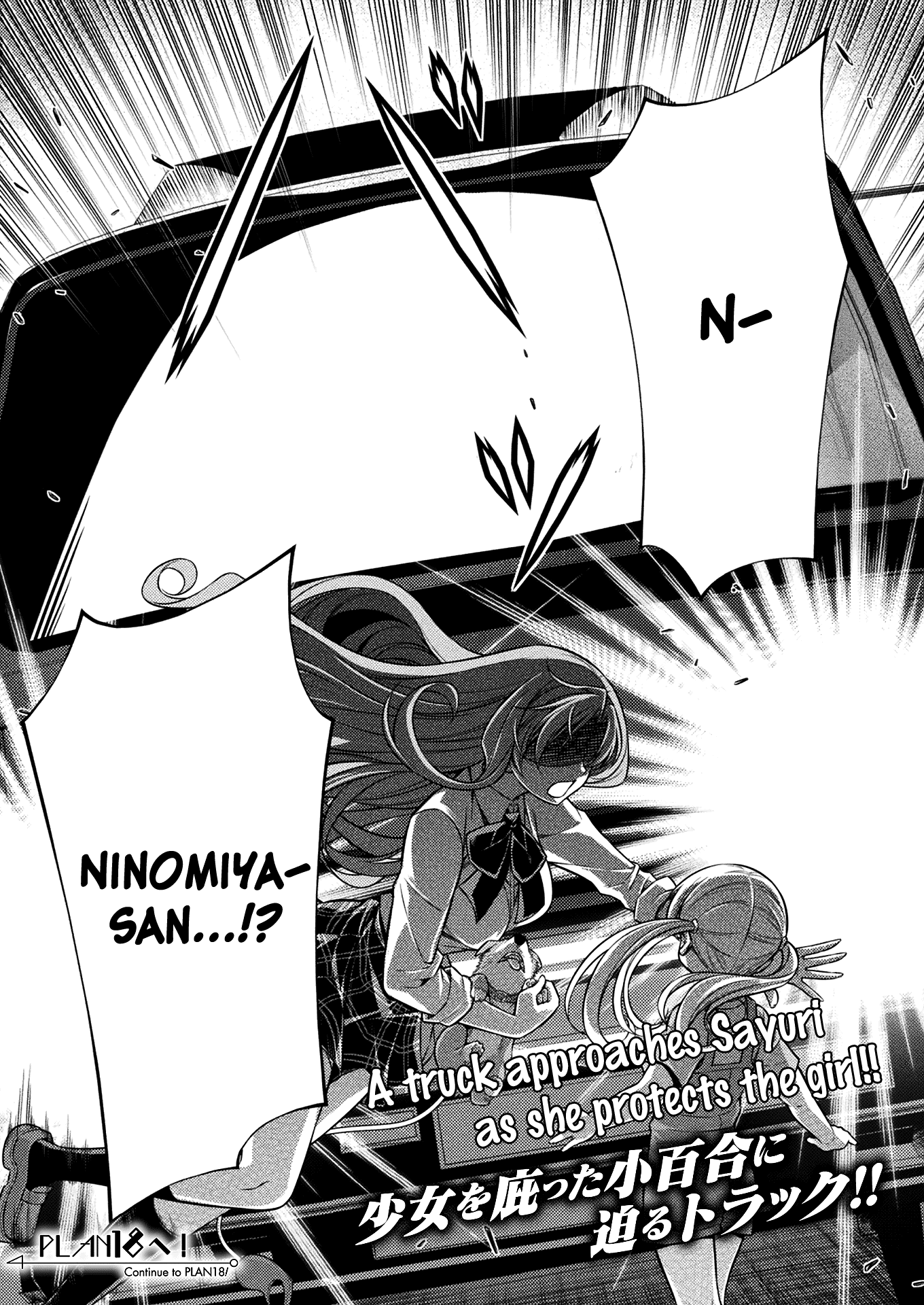 Silver Plan to Redo From JK Chapter 17 page 24 - Chapter 17: Planning by Chiharu (Part 1)