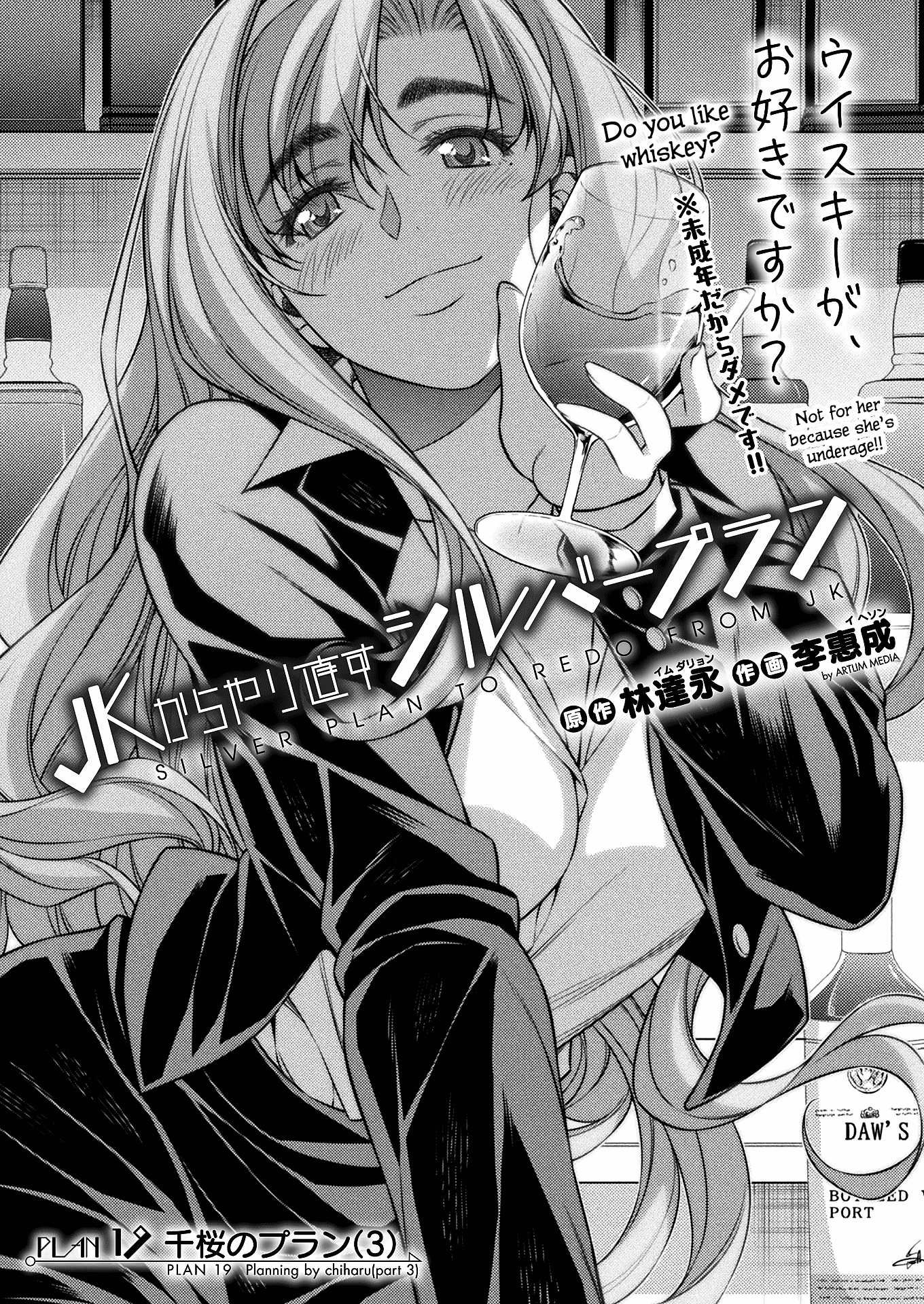 Silver Plan to Redo From JK Chapter 19 page 1 - Chapter 19