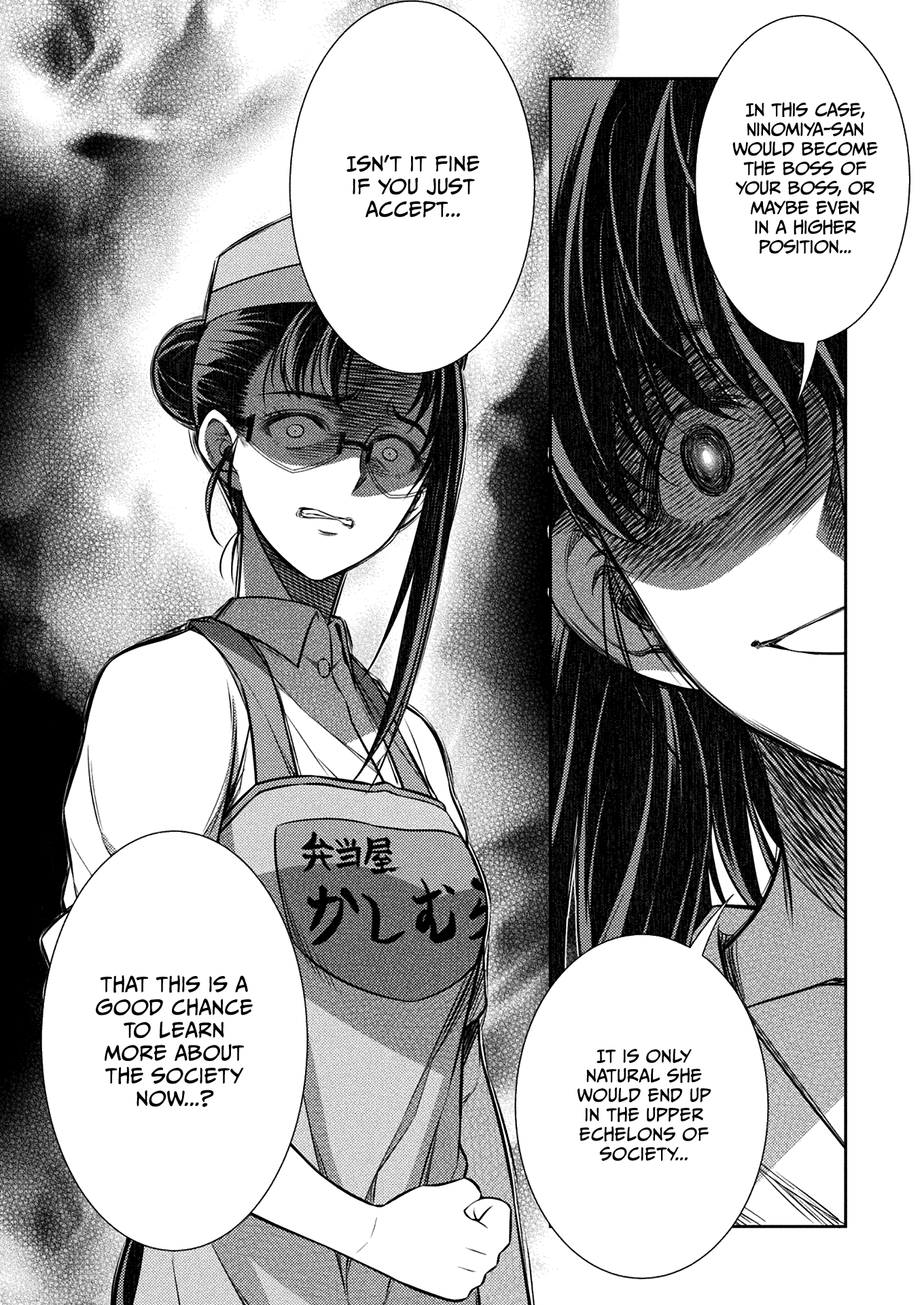 Silver Plan to Redo From JK Chapter 23 page 4 - Chapter 23: Power and Poison