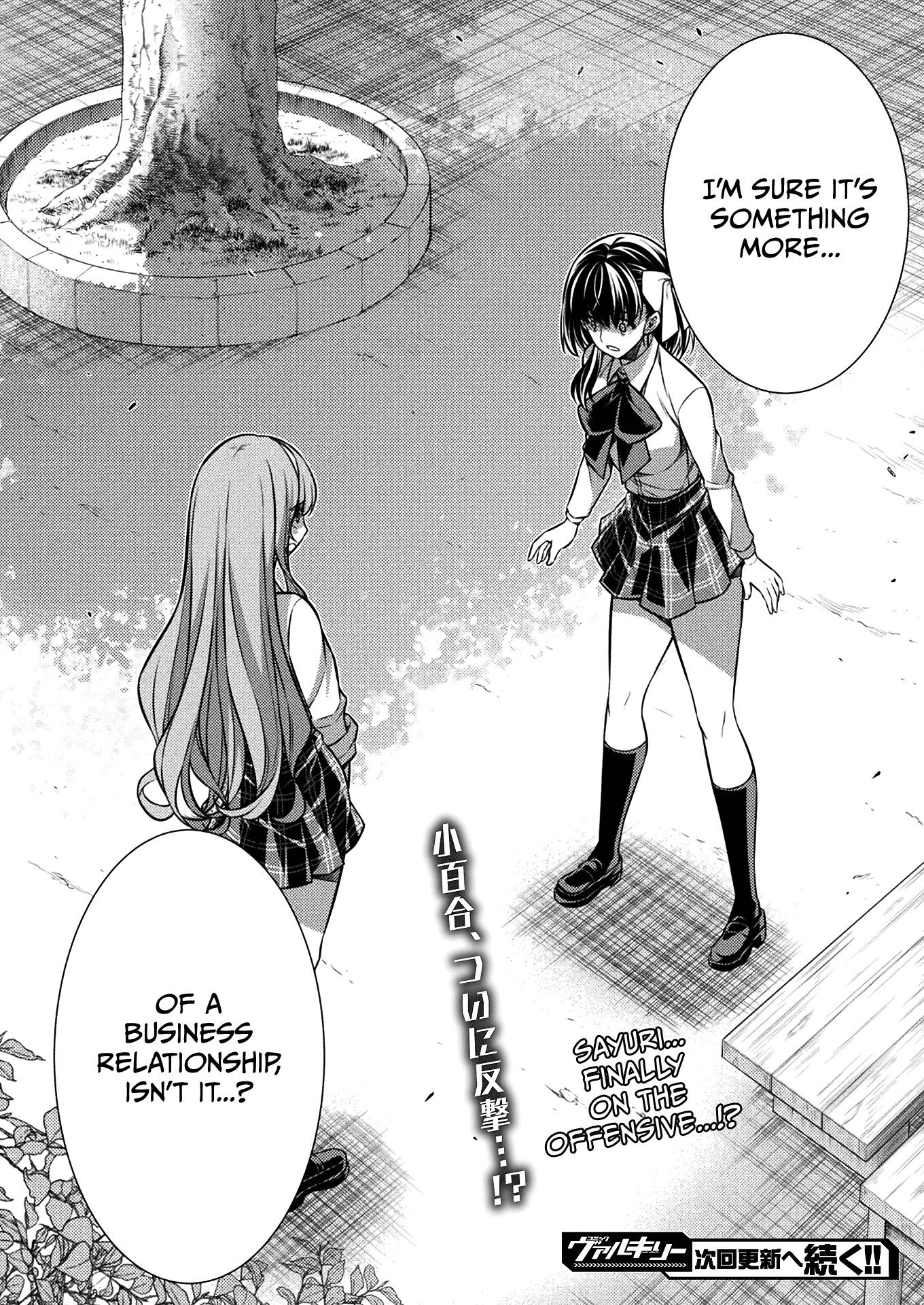 Silver Plan to Redo From JK Chapter 25 page 26 - Chapter 25: Meaning of "Friend"