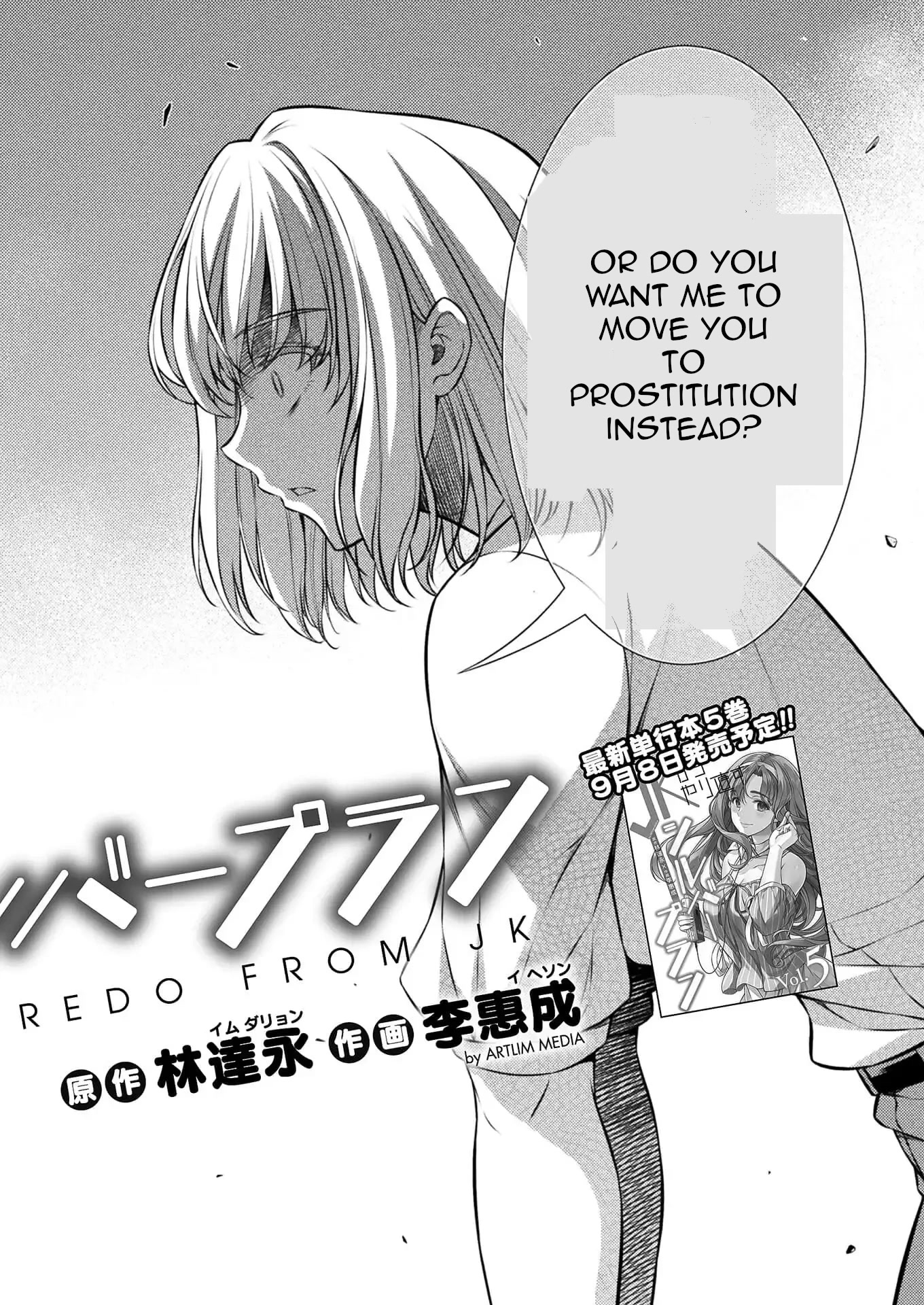 Silver Plan to Redo From JK Chapter 27 page 2 - Chapter 27: Plan Of Revenge To Redo From A Cool Beauty
