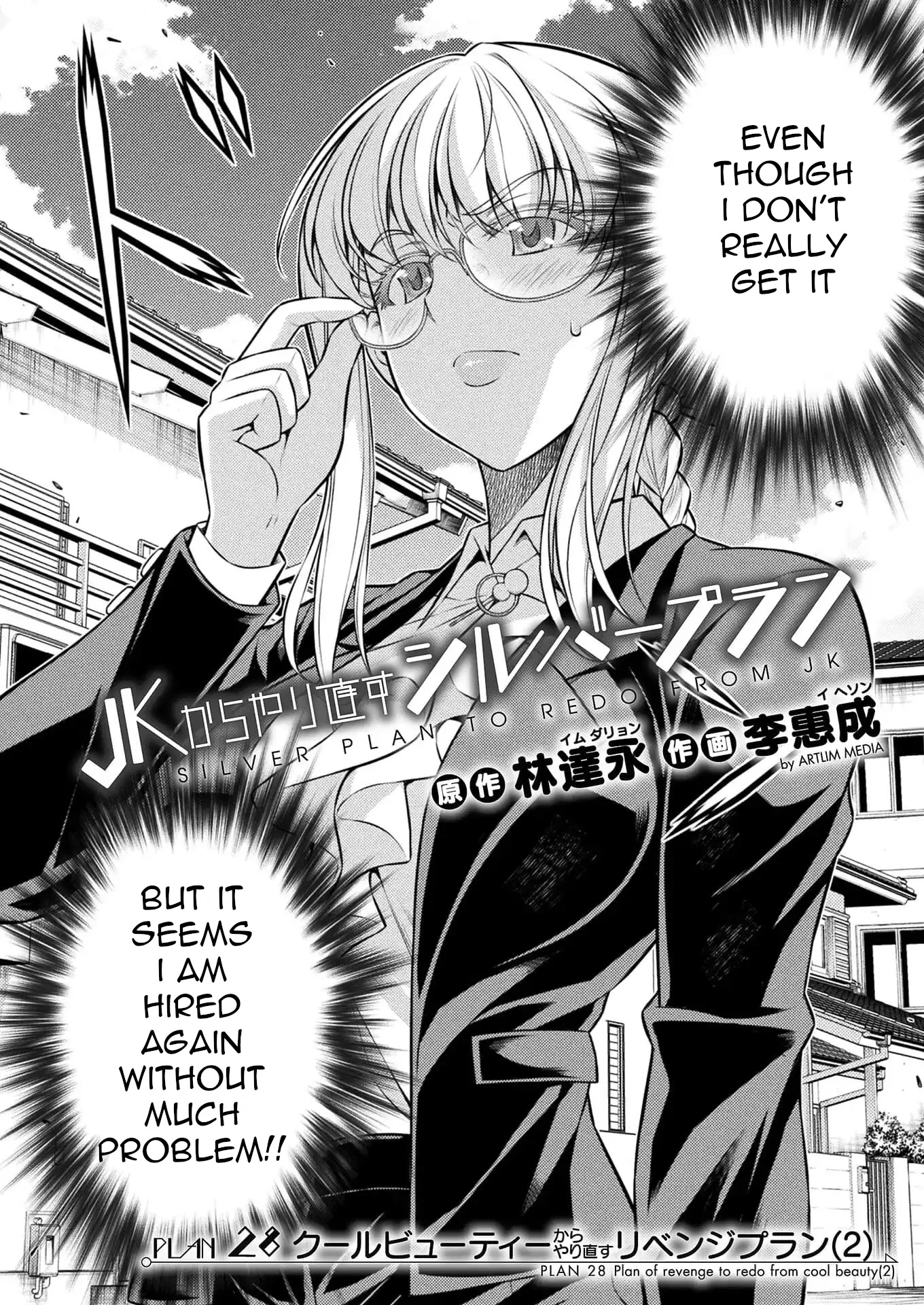 Silver Plan to Redo From JK Chapter 28 page 2 - Chapter 28: Plan Of Revenge To Redo From Cool Beauty (2)