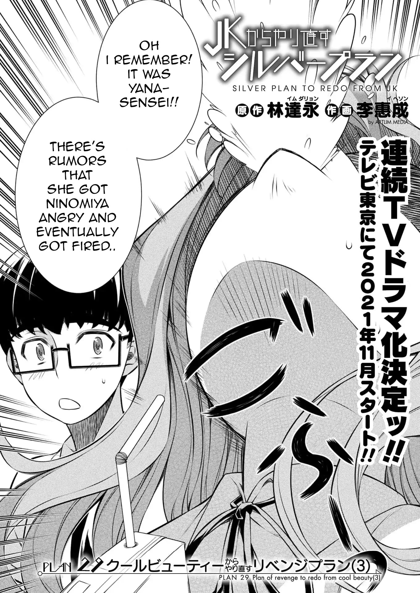 Silver Plan to Redo From JK Chapter 29 page 2 - Chapter 29: Plan Of Revenge To Redo From Cool Beauty (3)