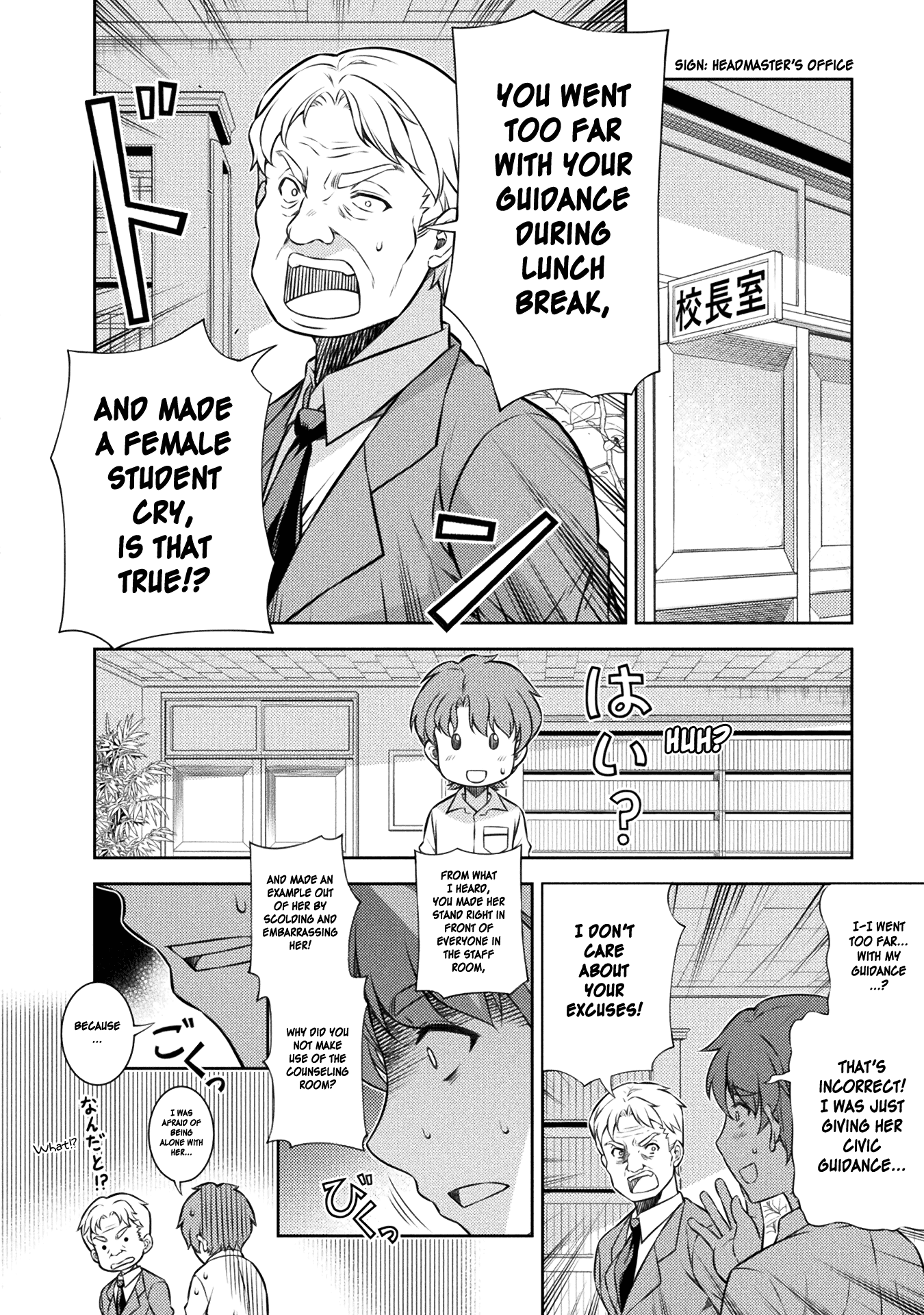 Silver Plan to Redo From JK Chapter 3 page 18 - Chapter 3: I Want to be a Good Girl