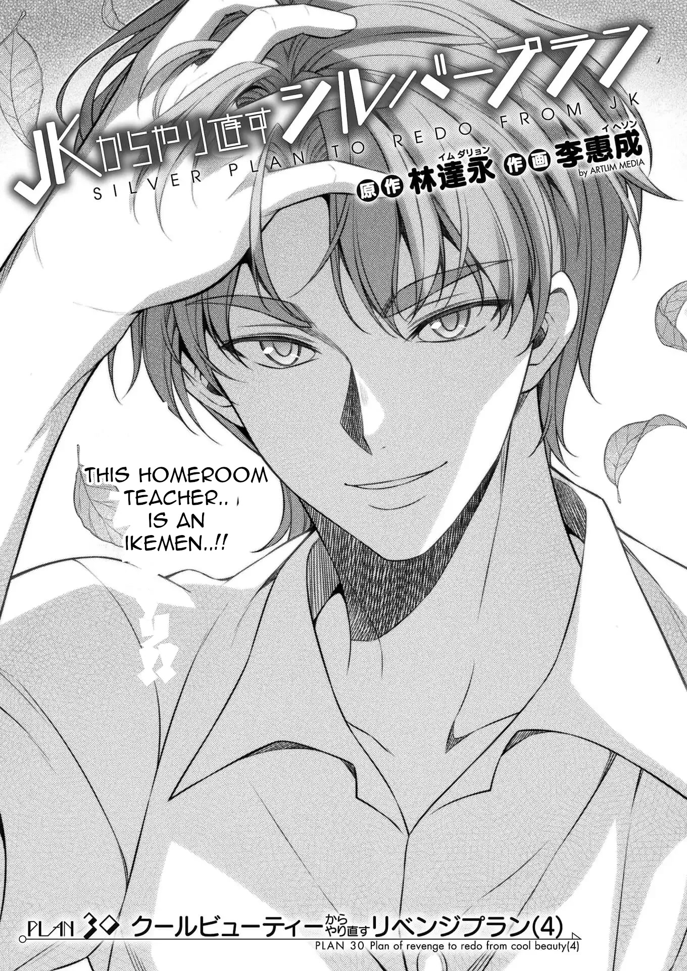 Silver Plan to Redo From JK Chapter 30 page 1 - Chapter 30: Plan Of Revenge To Redo From Cool Beauty (4)