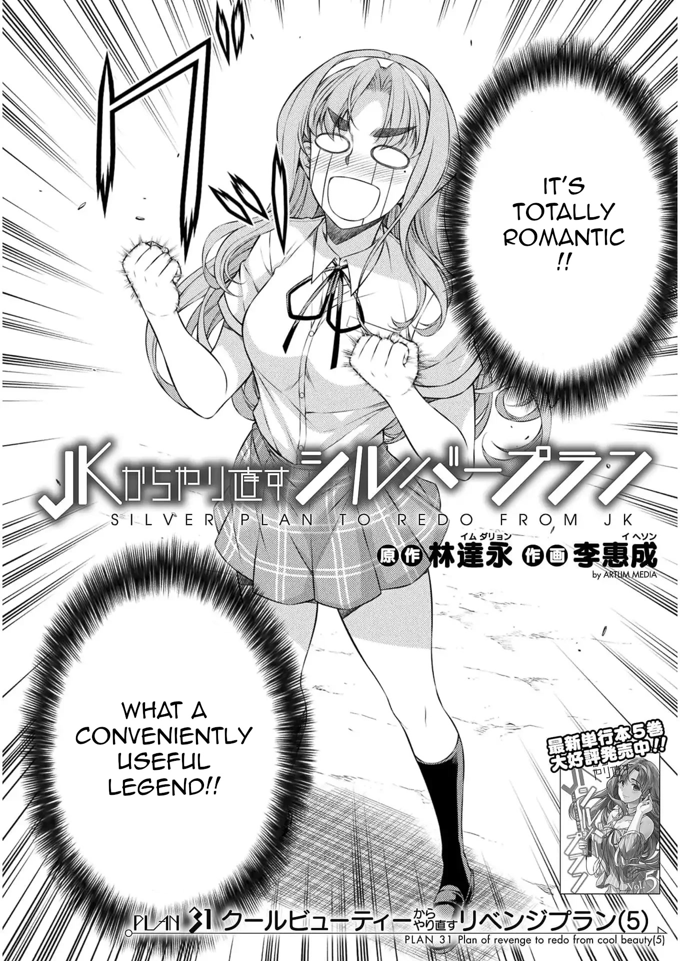 Silver Plan to Redo From JK Chapter 31 page 2 - Chapter 31: Plan Of Revenge To Redo From Cool Beauty (5)
