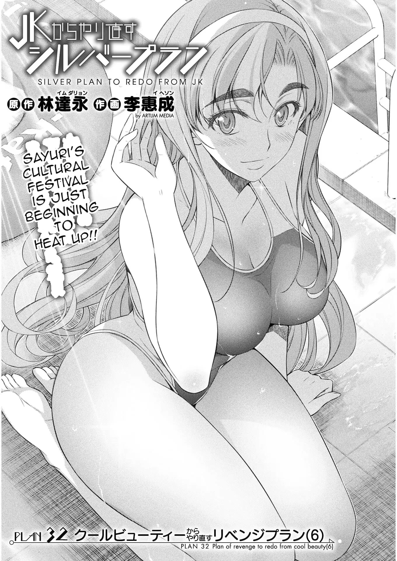 Silver Plan to Redo From JK Chapter 32 page 1 - Chapter 32: Plan Of Revenge To Redo From Cool Beauty (6)