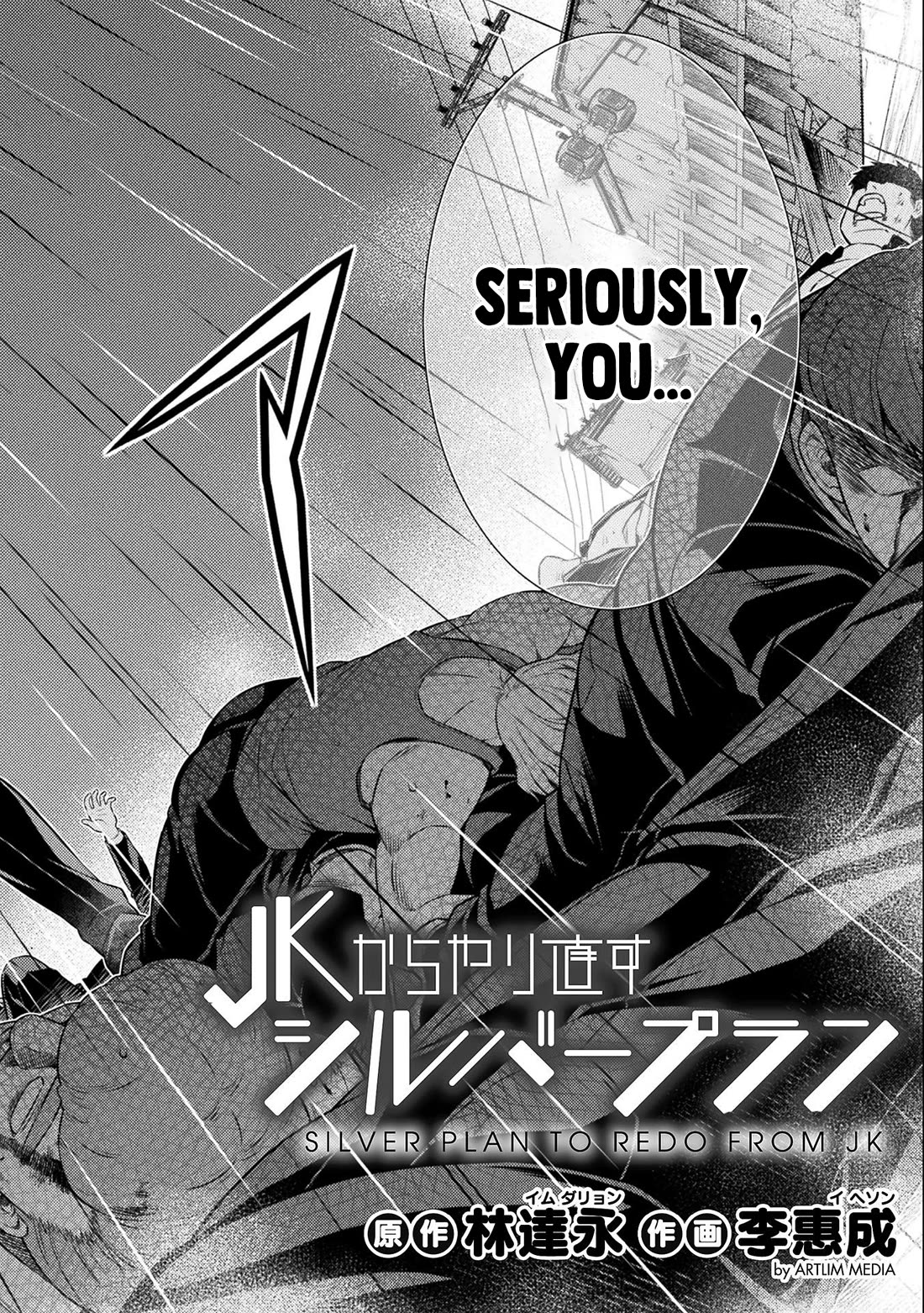 Silver Plan to Redo From JK Chapter 35 page 3 - Chapter 35