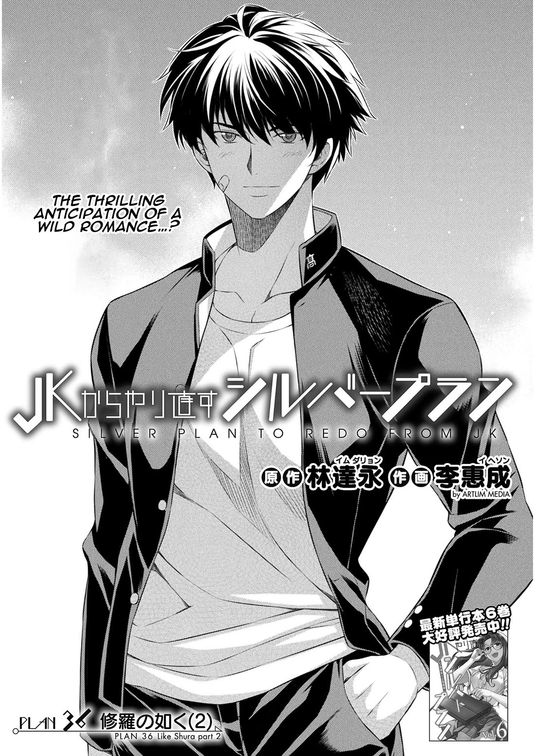 Silver Plan to Redo From JK Chapter 36 page 4 - Chapter 36