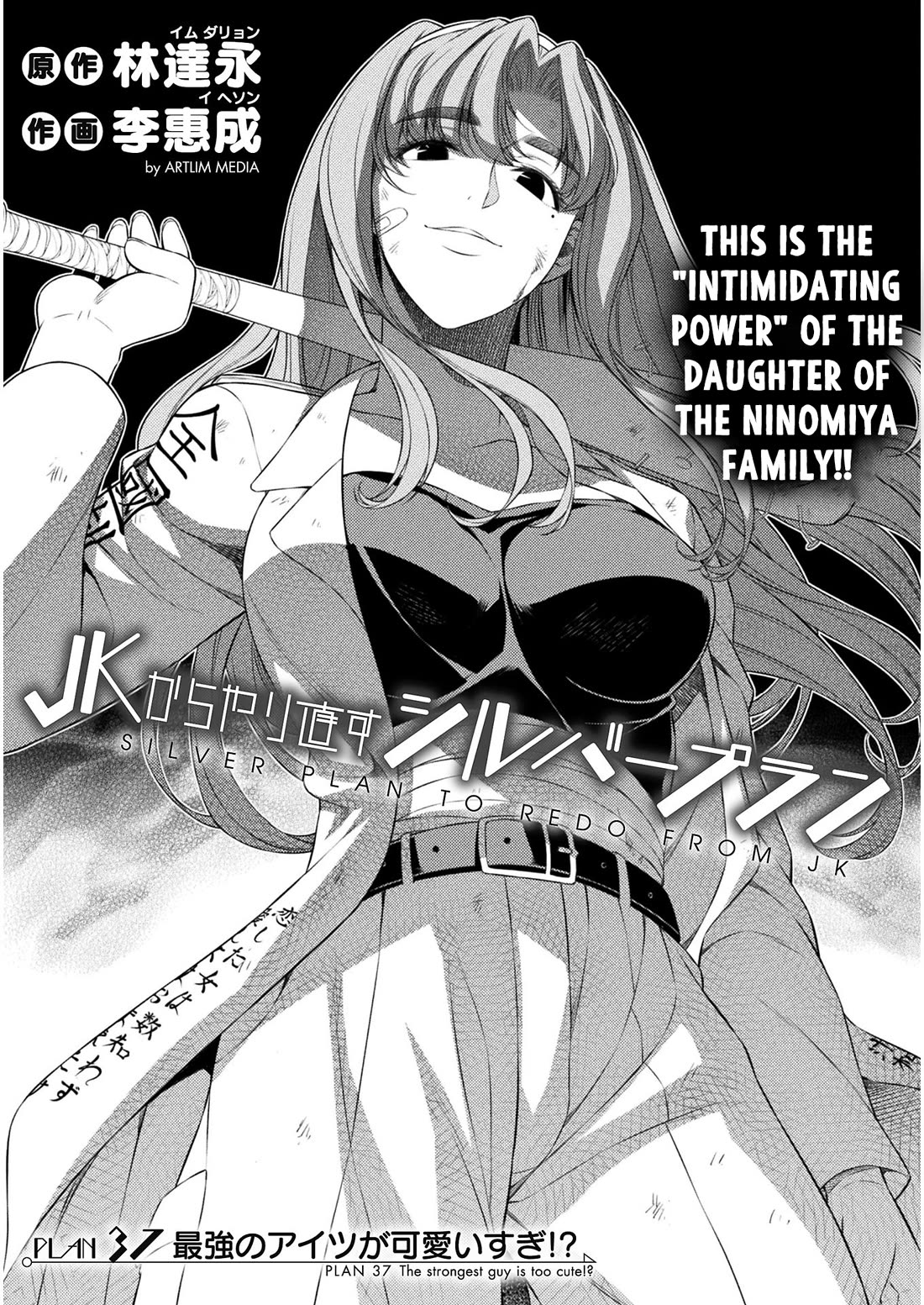 Silver Plan to Redo From JK Chapter 37 page 2 - Chapter 37