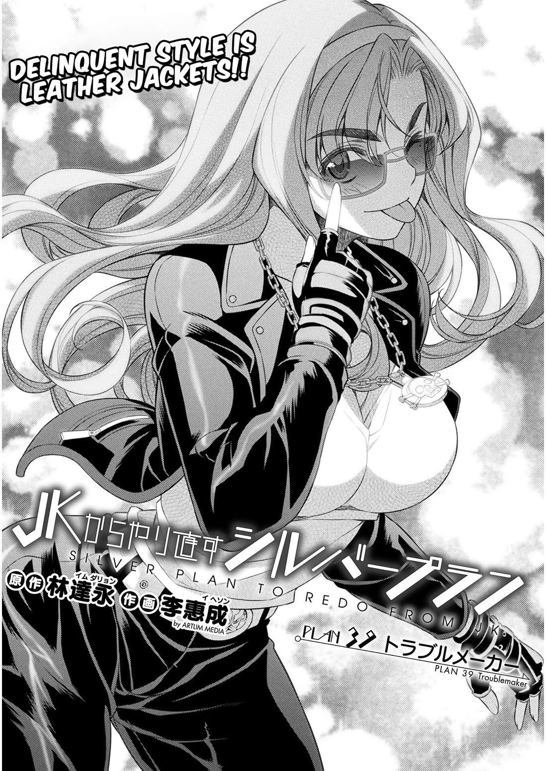 Silver Plan to Redo From JK Chapter 39 page 2 - Chapter 39
