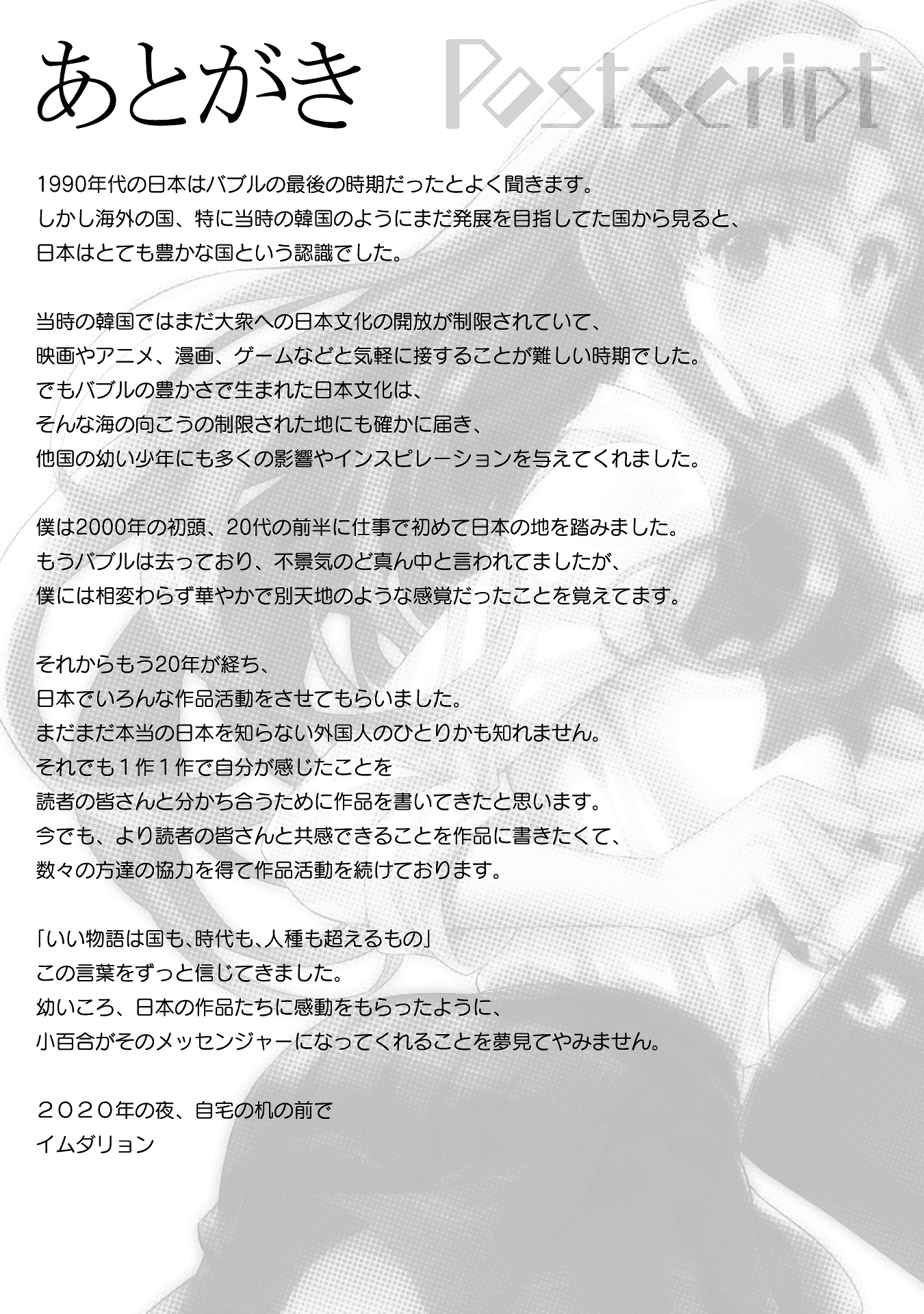 Silver Plan to Redo From JK Chapter 4 page 54 - Chapter 4: Conditions for Apology