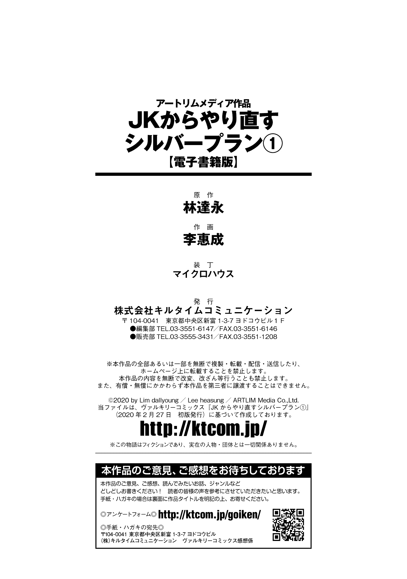Silver Plan to Redo From JK Chapter 4 page 55 - Chapter 4: Conditions for Apology