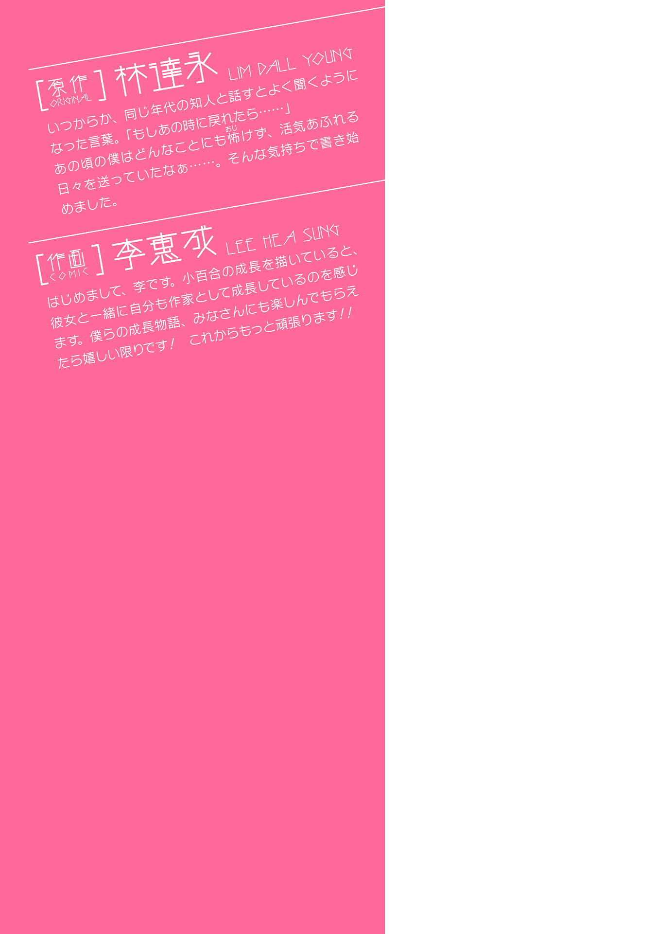 Silver Plan to Redo From JK Chapter 4 page 56 - Chapter 4: Conditions for Apology
