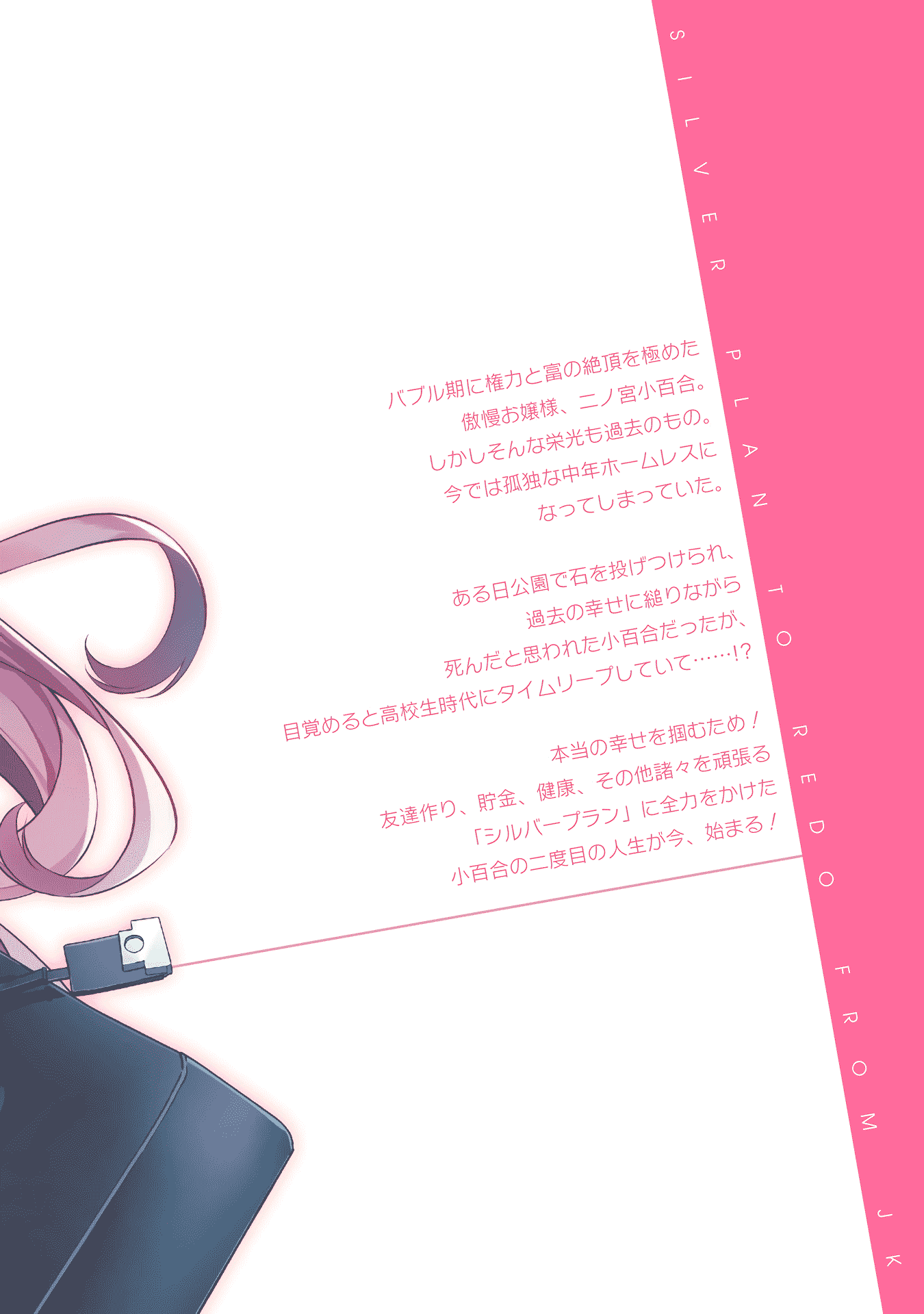 Silver Plan to Redo From JK Chapter 4 page 57 - Chapter 4: Conditions for Apology