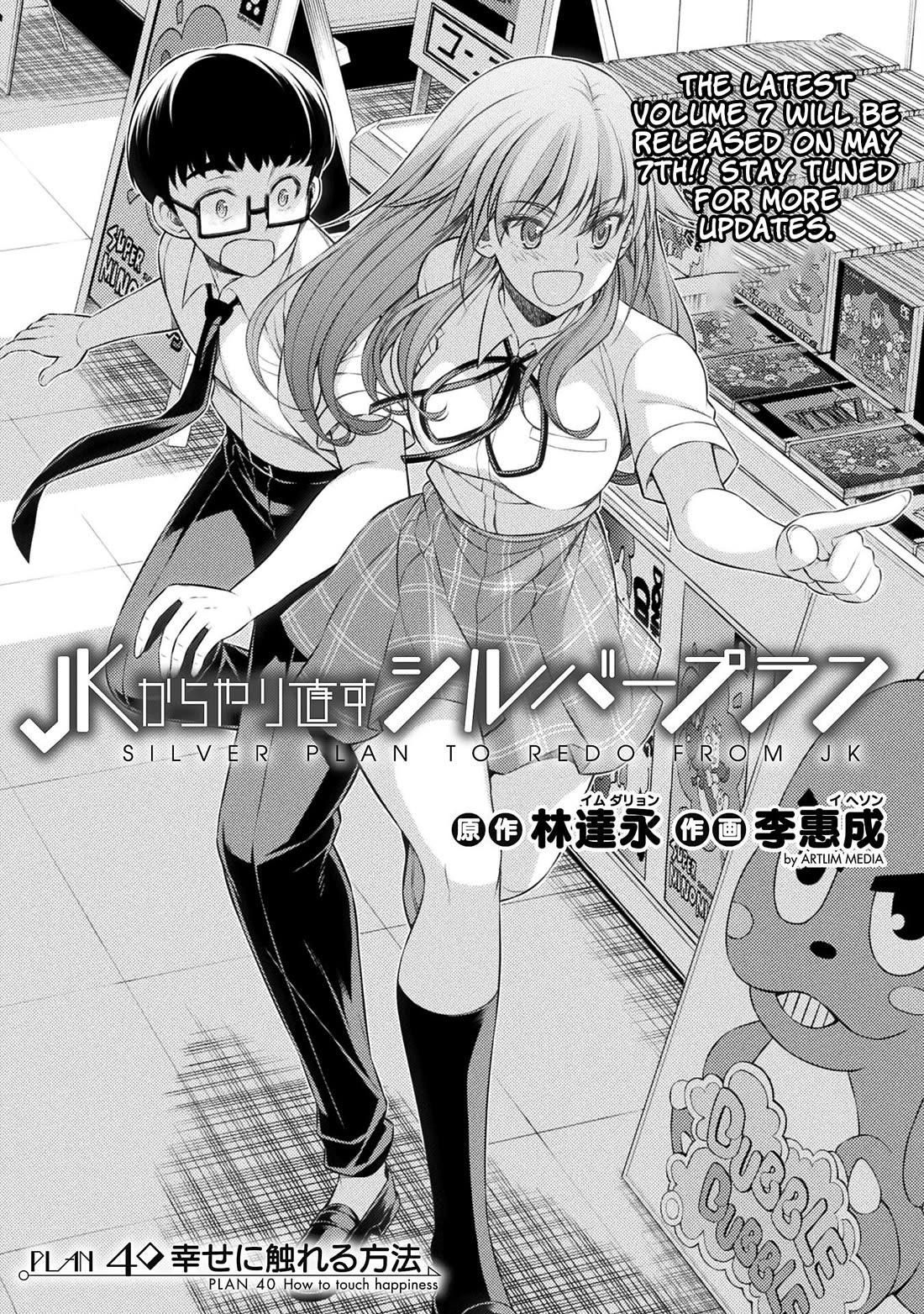 Silver Plan to Redo From JK Chapter 40 page 2 - Chapter 40