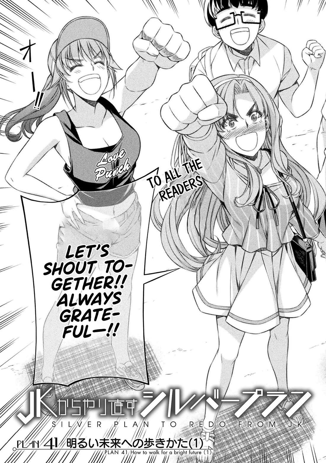 Silver Plan to Redo From JK Chapter 41 page 4 - Chapter 41