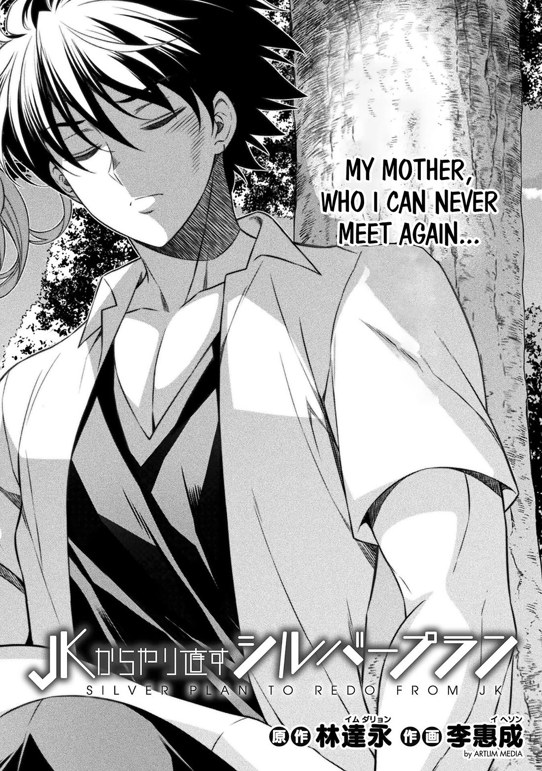 Silver Plan to Redo From JK Chapter 43 page 3 - Chapter 43