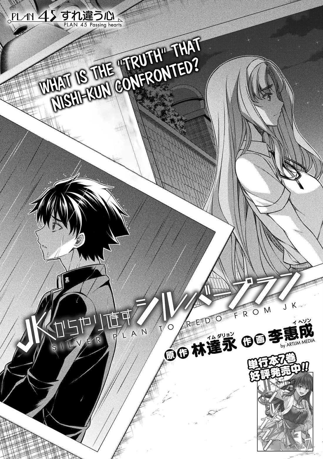 Silver Plan to Redo From JK Chapter 45 page 2 - Chapter 45
