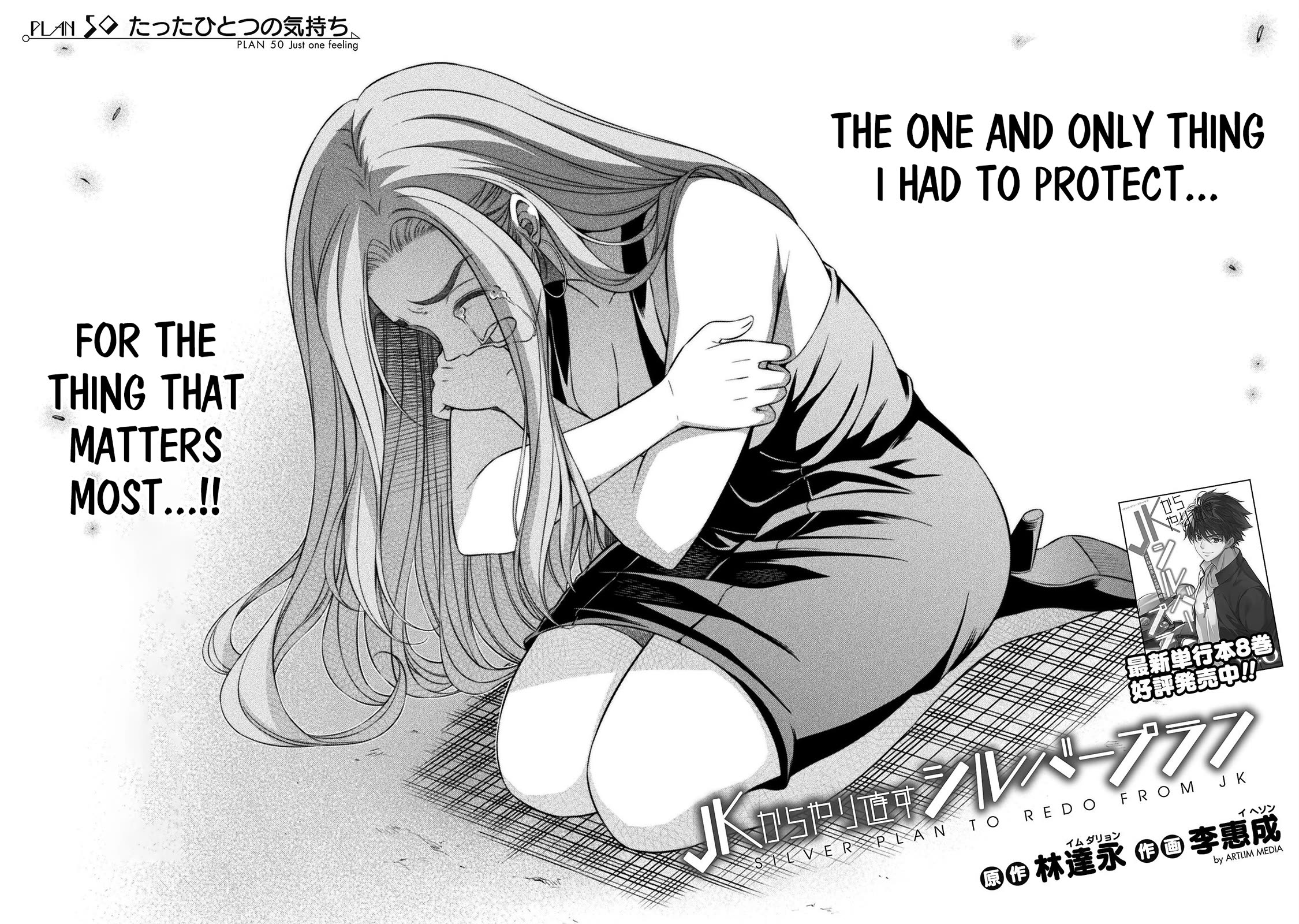 Silver Plan to Redo From JK Chapter 50 page 3 - Chapter 50